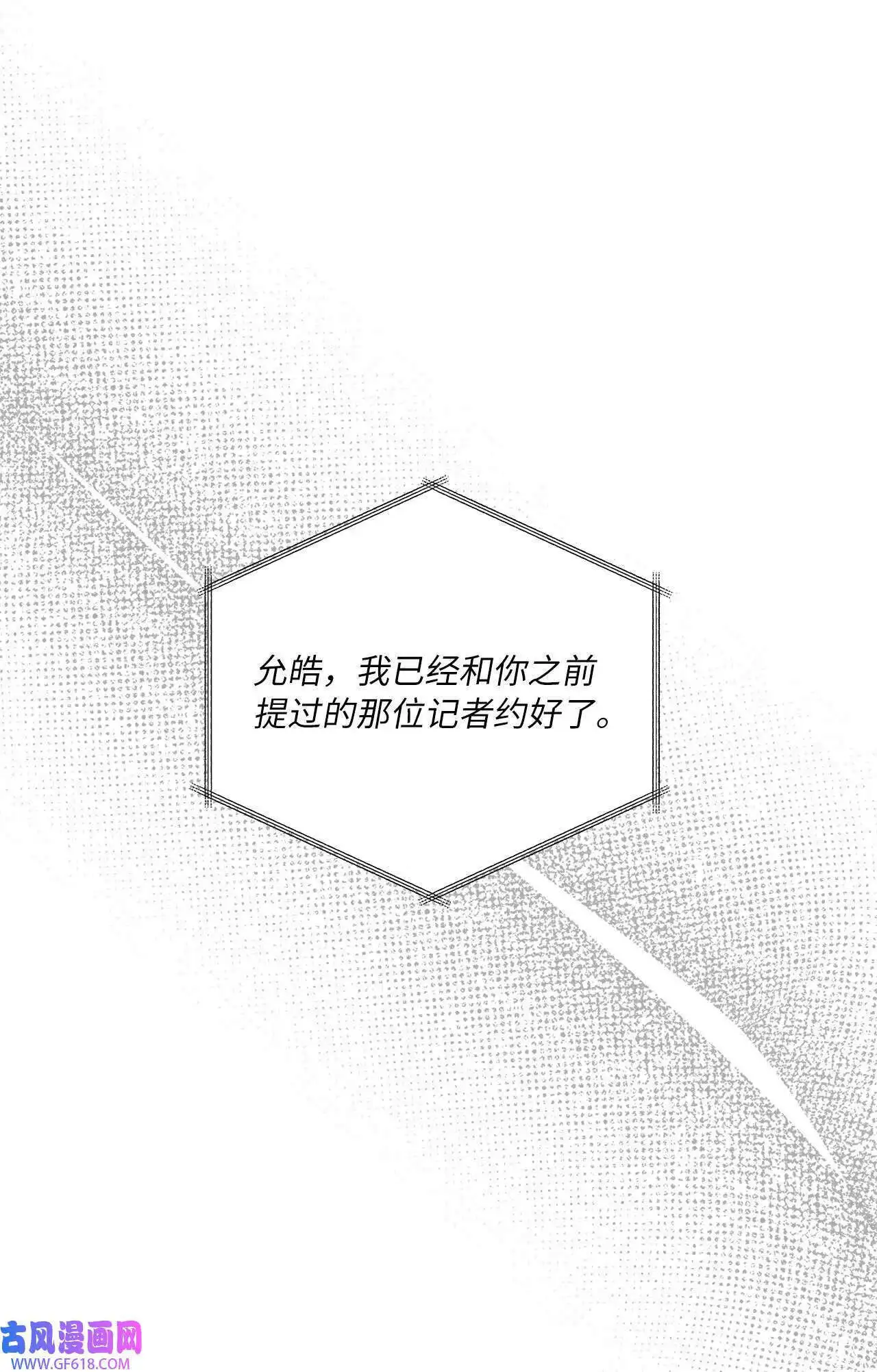 61 请来最后的东风（72P） 第17页