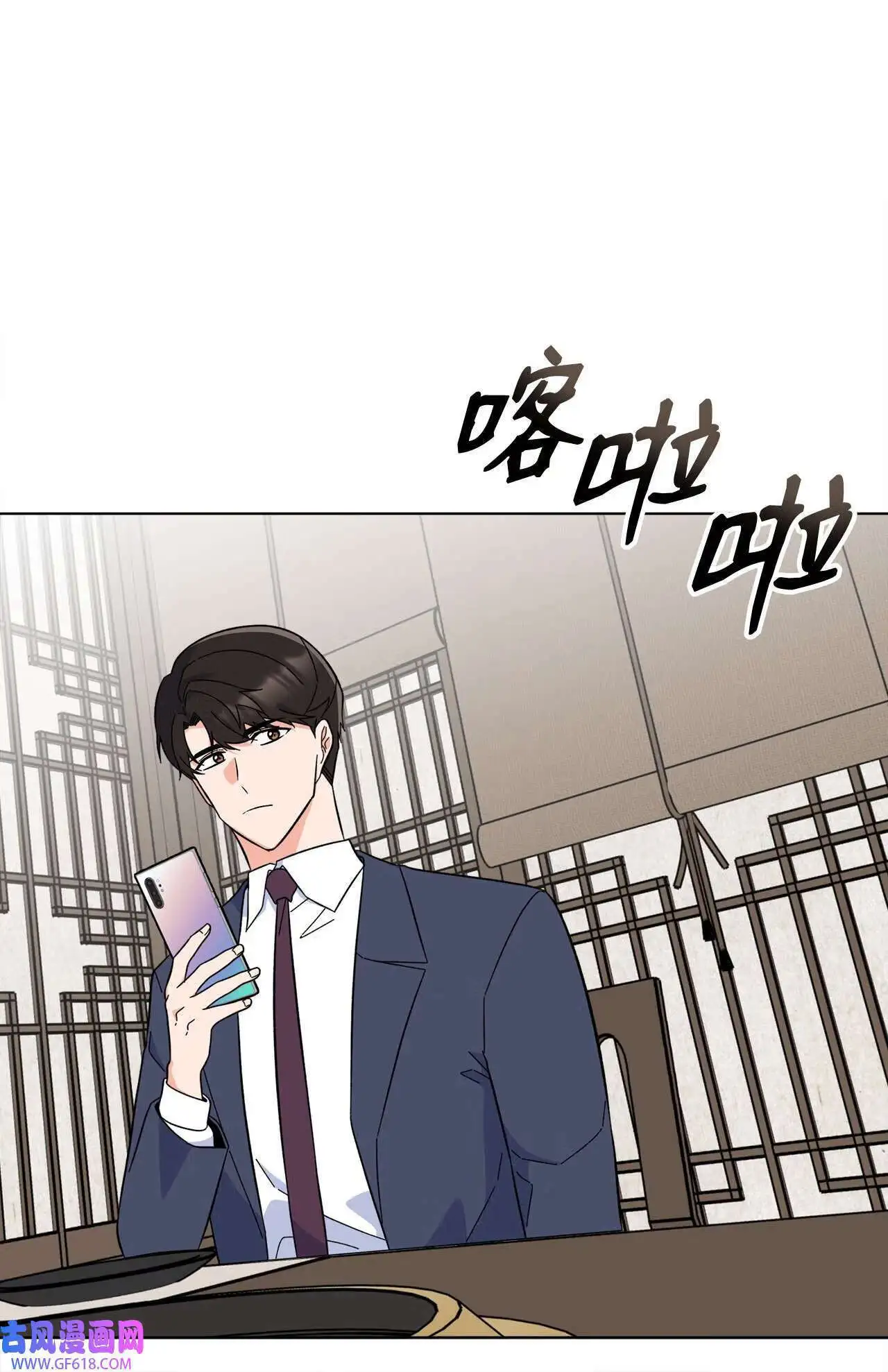 61 请来最后的东风（72P） 第19页