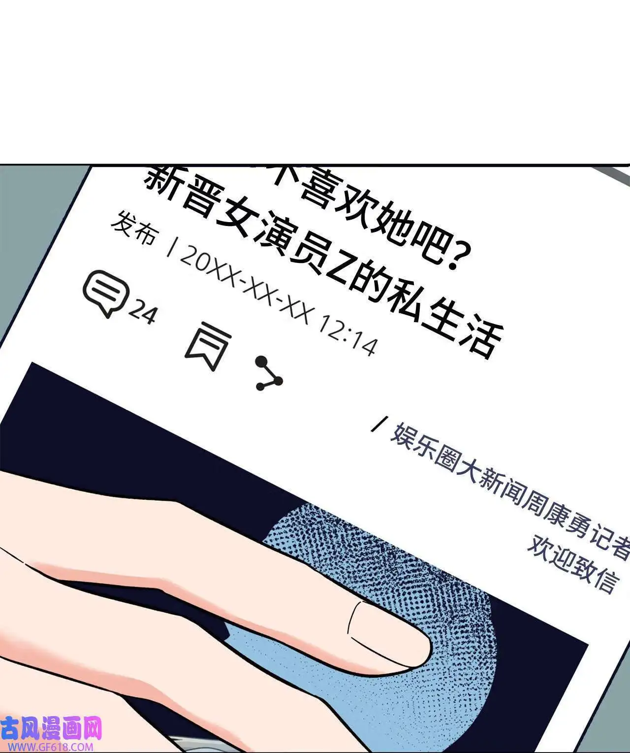 61 请来最后的东风（72P） 第24页