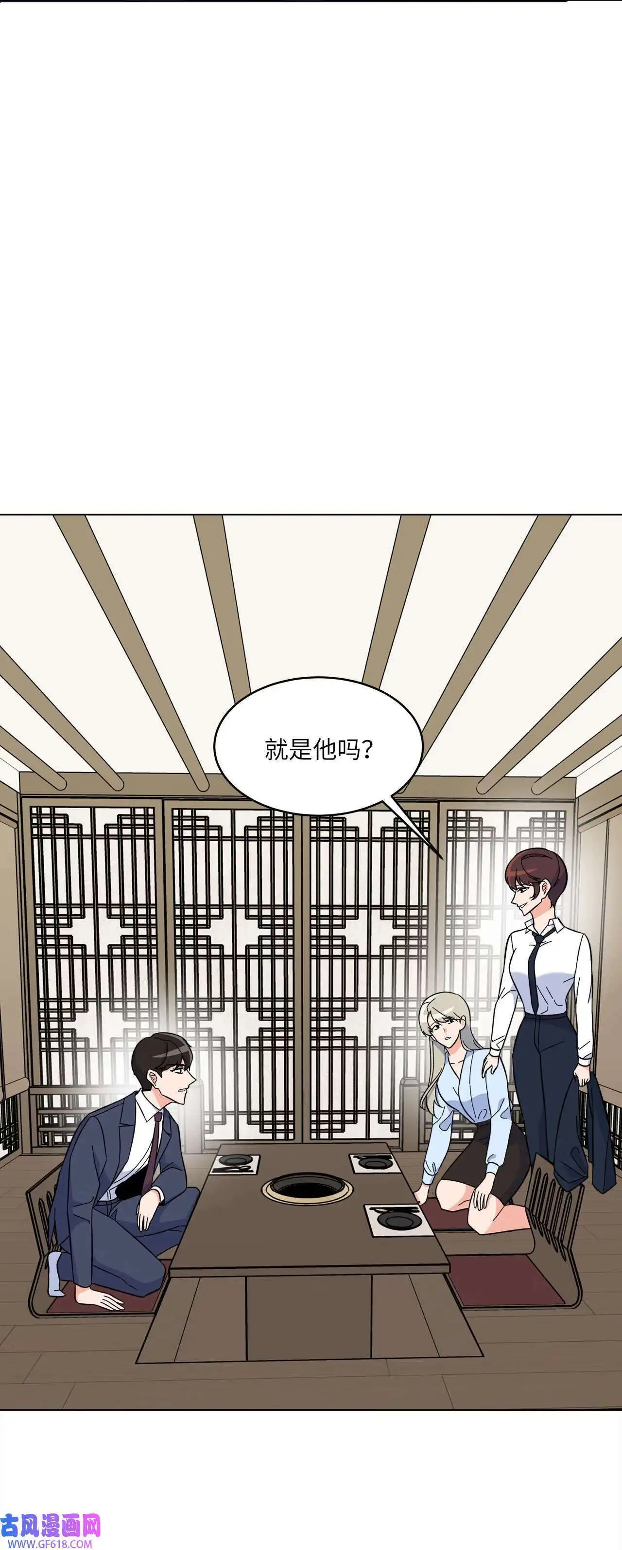 61 请来最后的东风（72P） 第25页