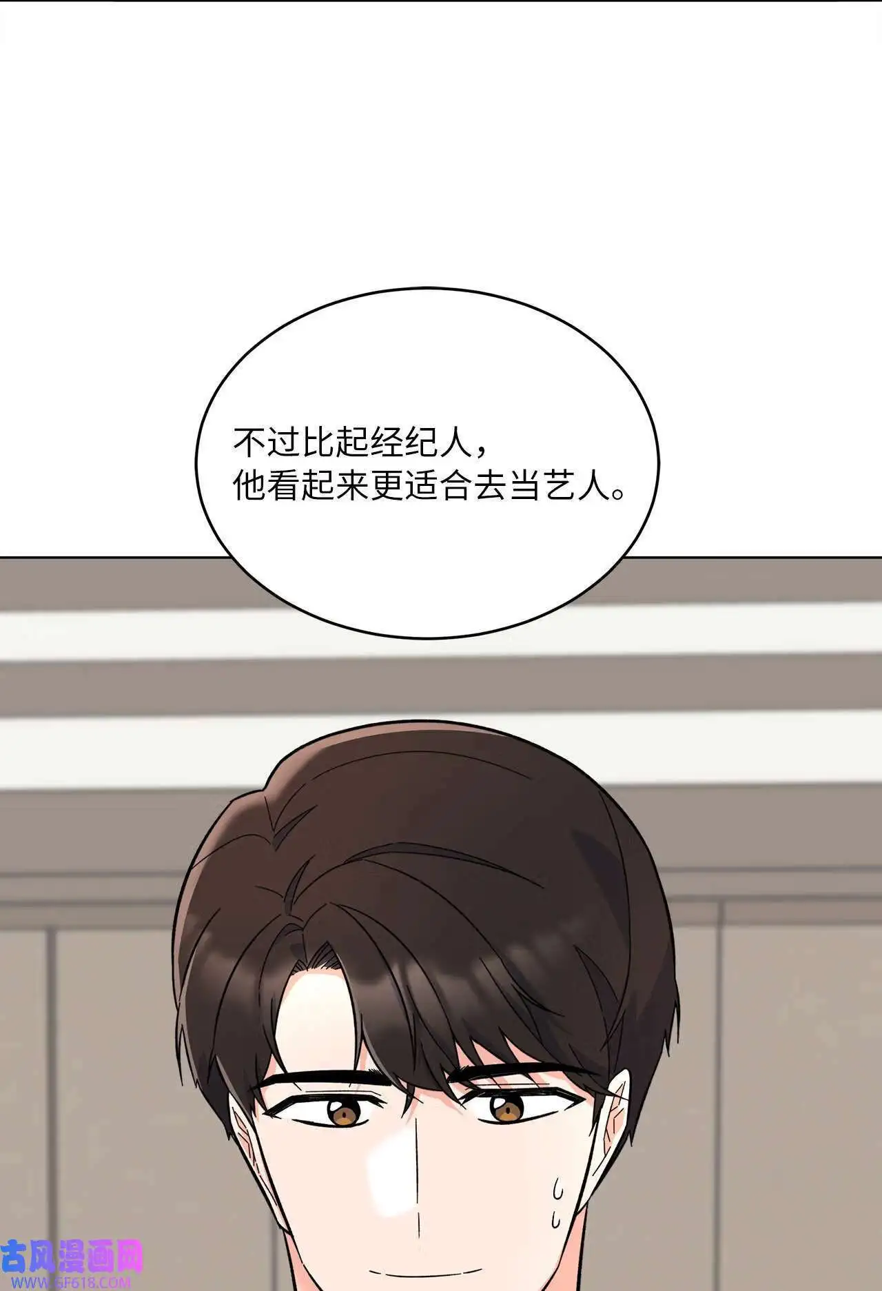 61 请来最后的东风（72P） 第27页