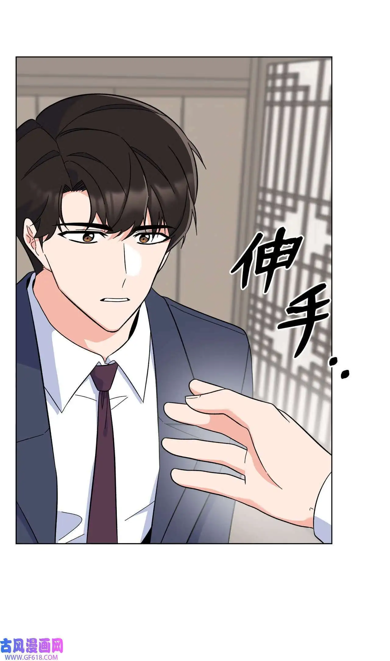 61 请来最后的东风（72P） 第31页