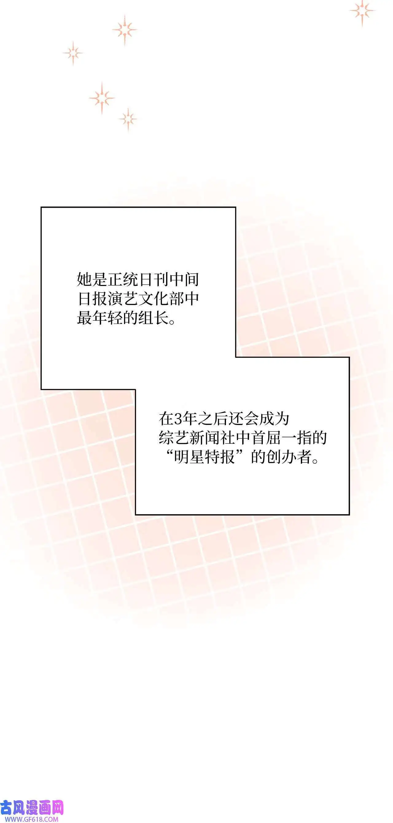 61 请来最后的东风（72P） 第34页