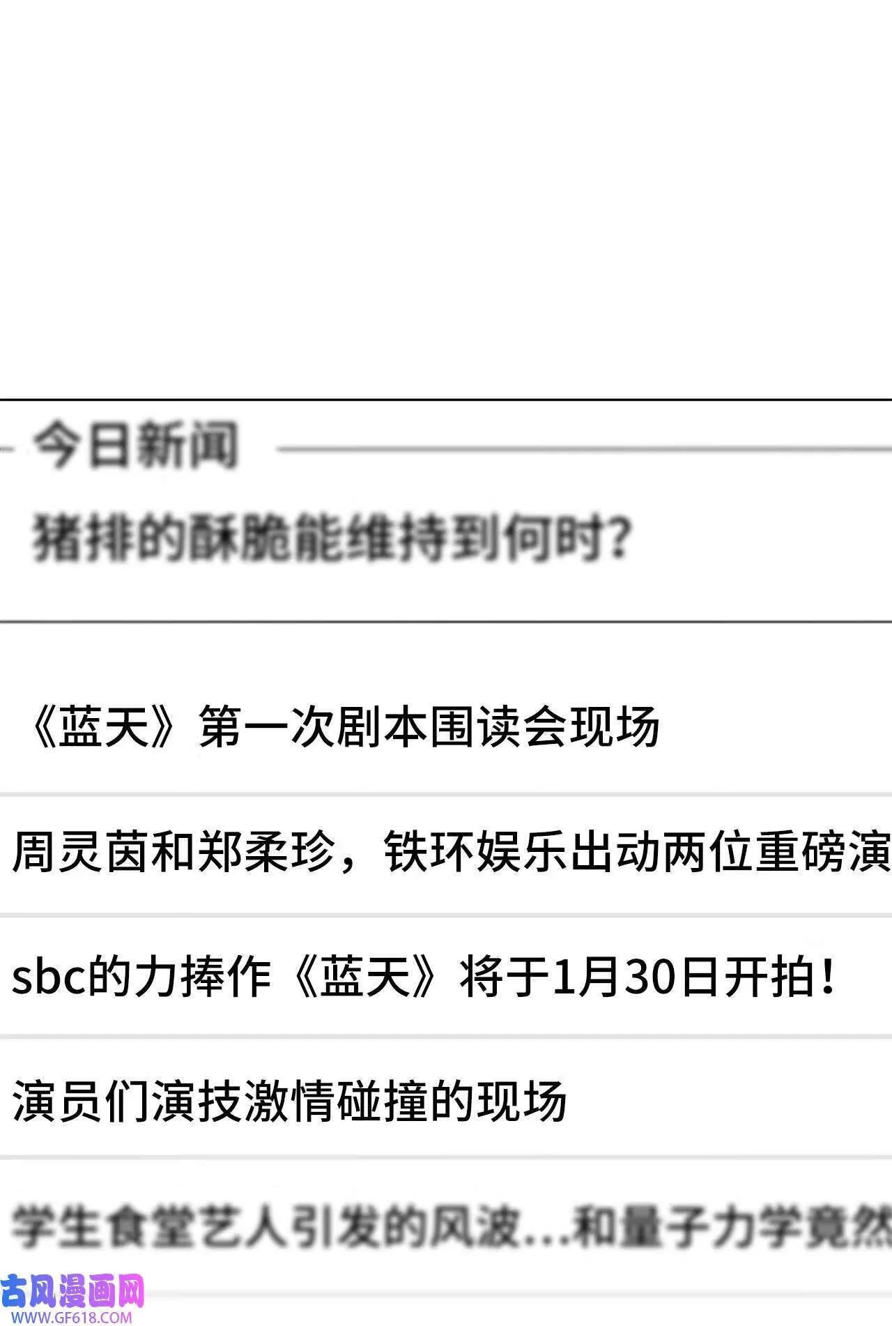 61 请来最后的东风（72P） 第41页