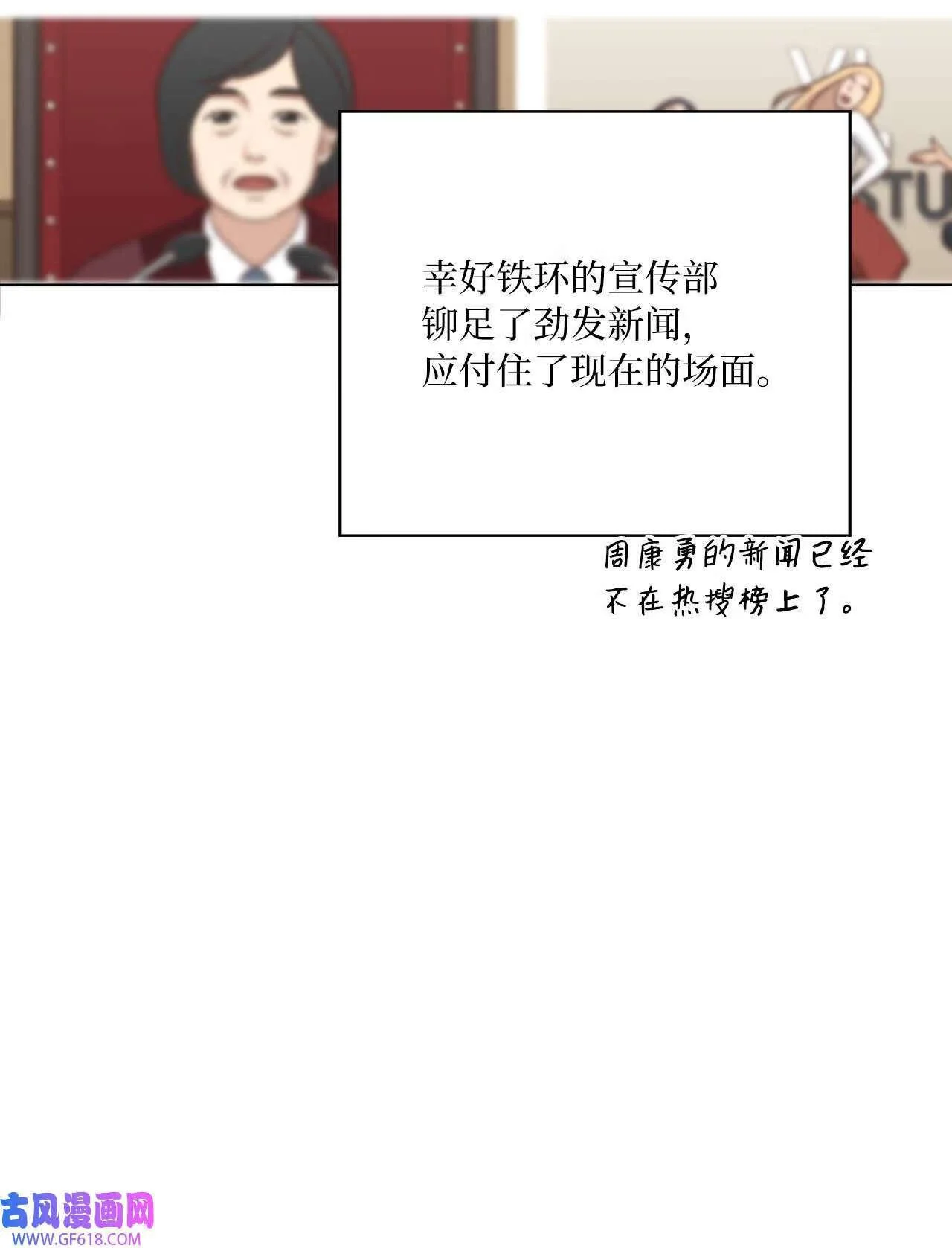 61 请来最后的东风（72P） 第42页