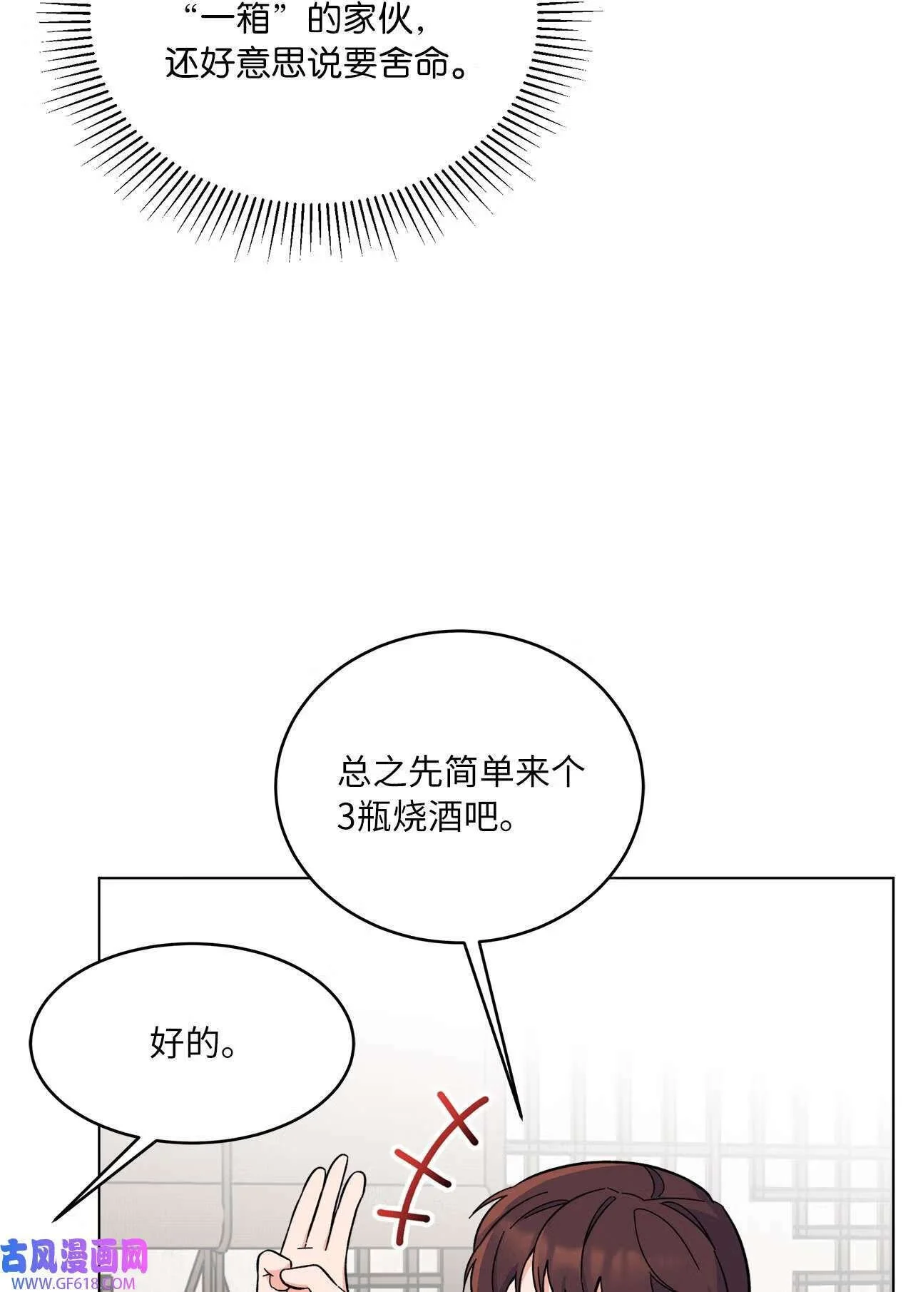 61 请来最后的东风（72P） 第47页