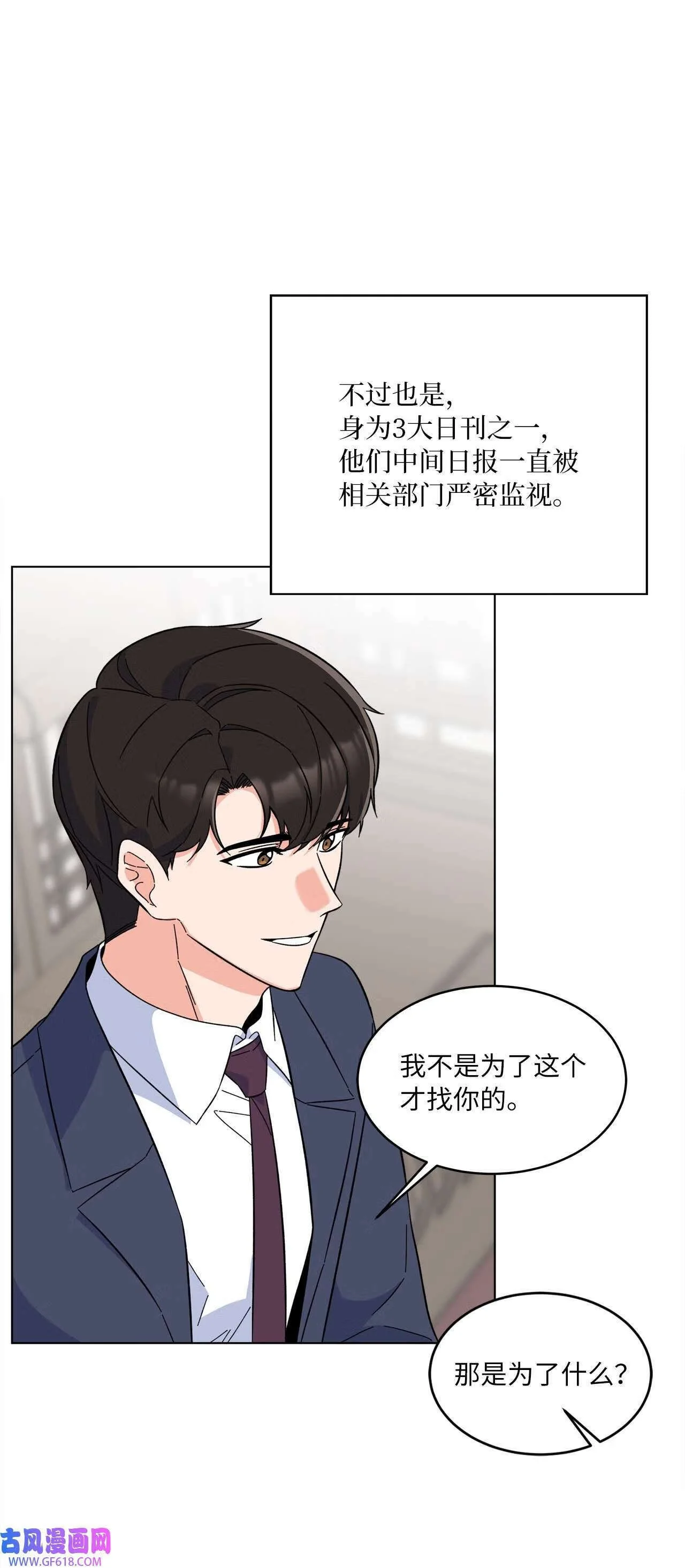 61 请来最后的东风（72P） 第52页