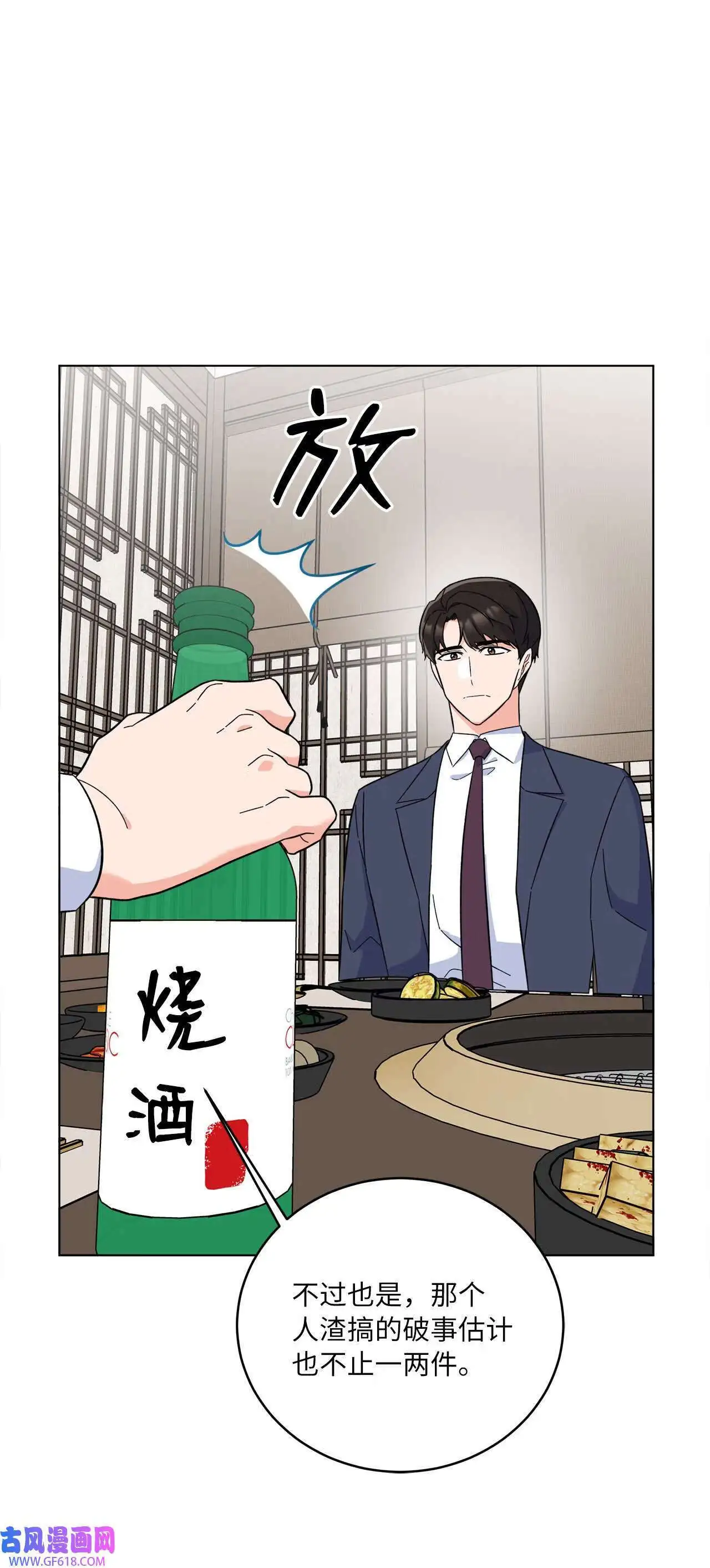 61 请来最后的东风（72P） 第62页