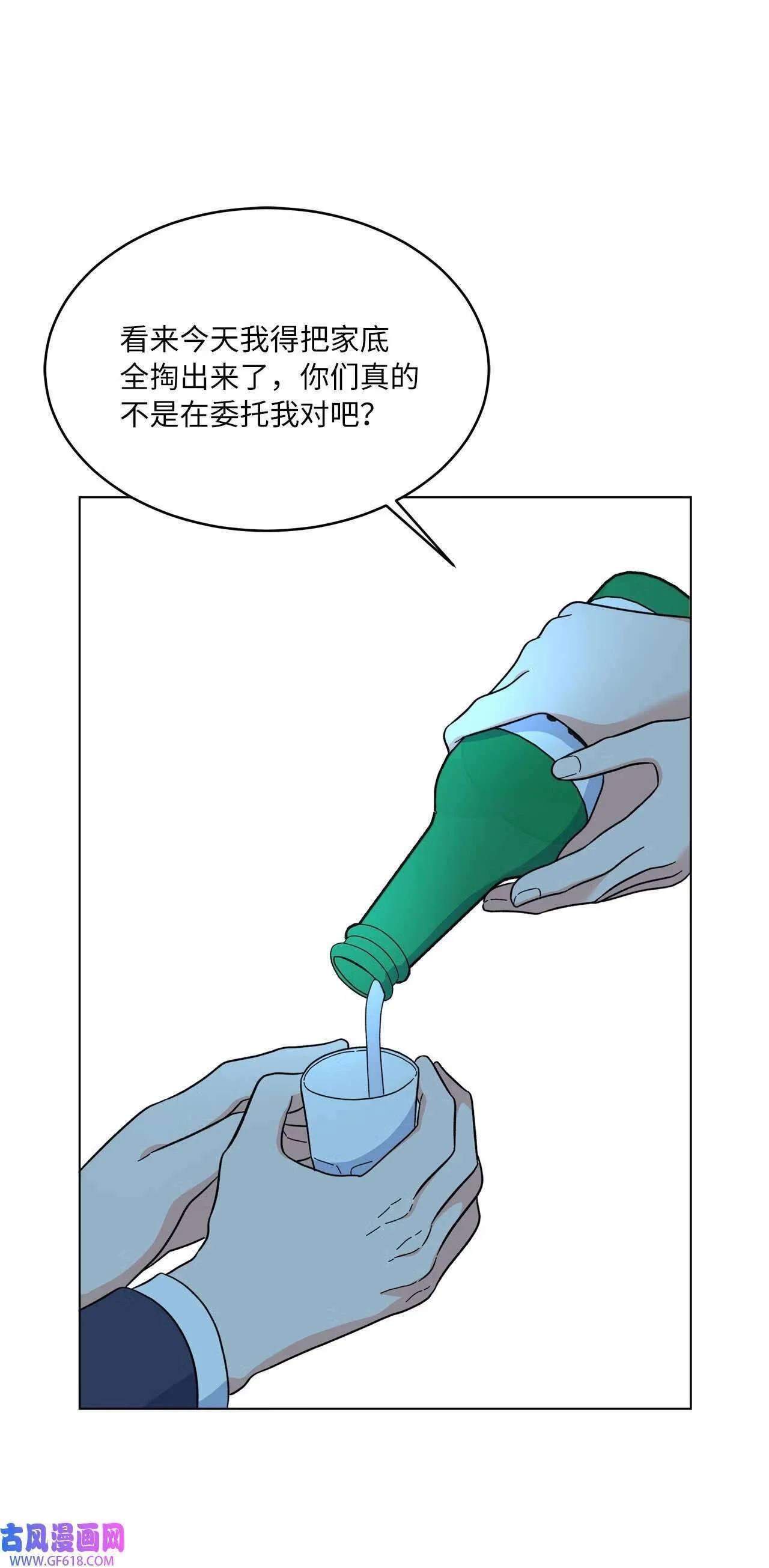 61 请来最后的东风（72P） 第64页