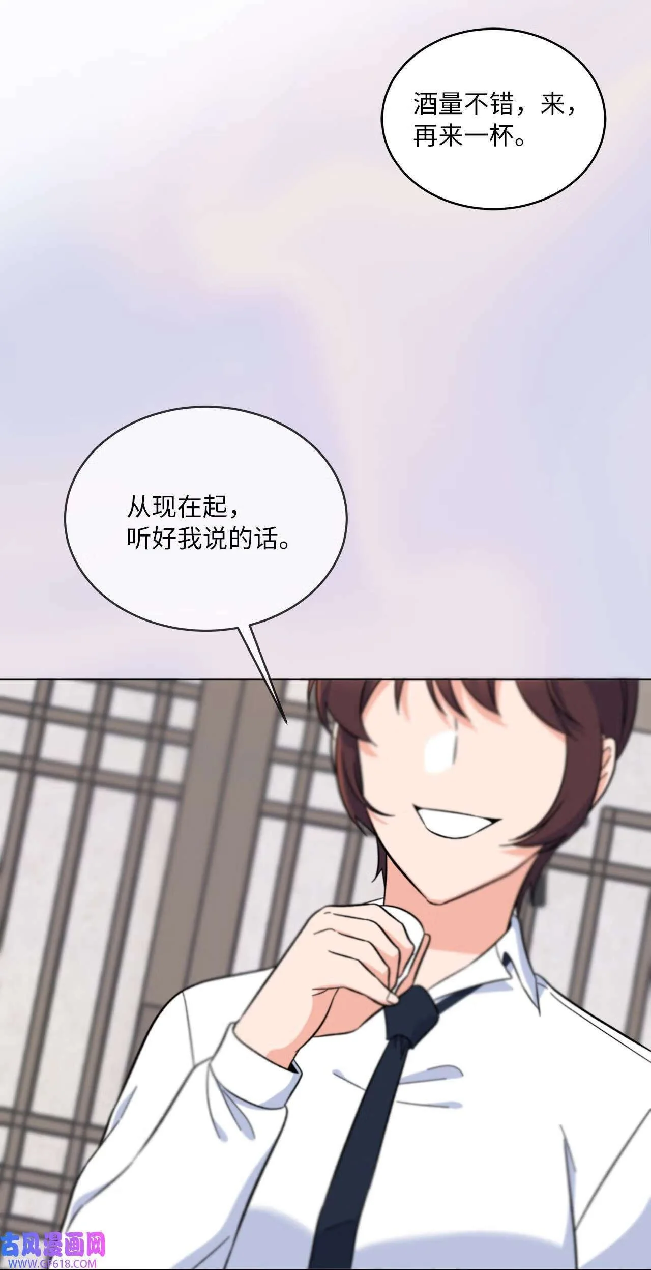61 请来最后的东风（72P） 第68页