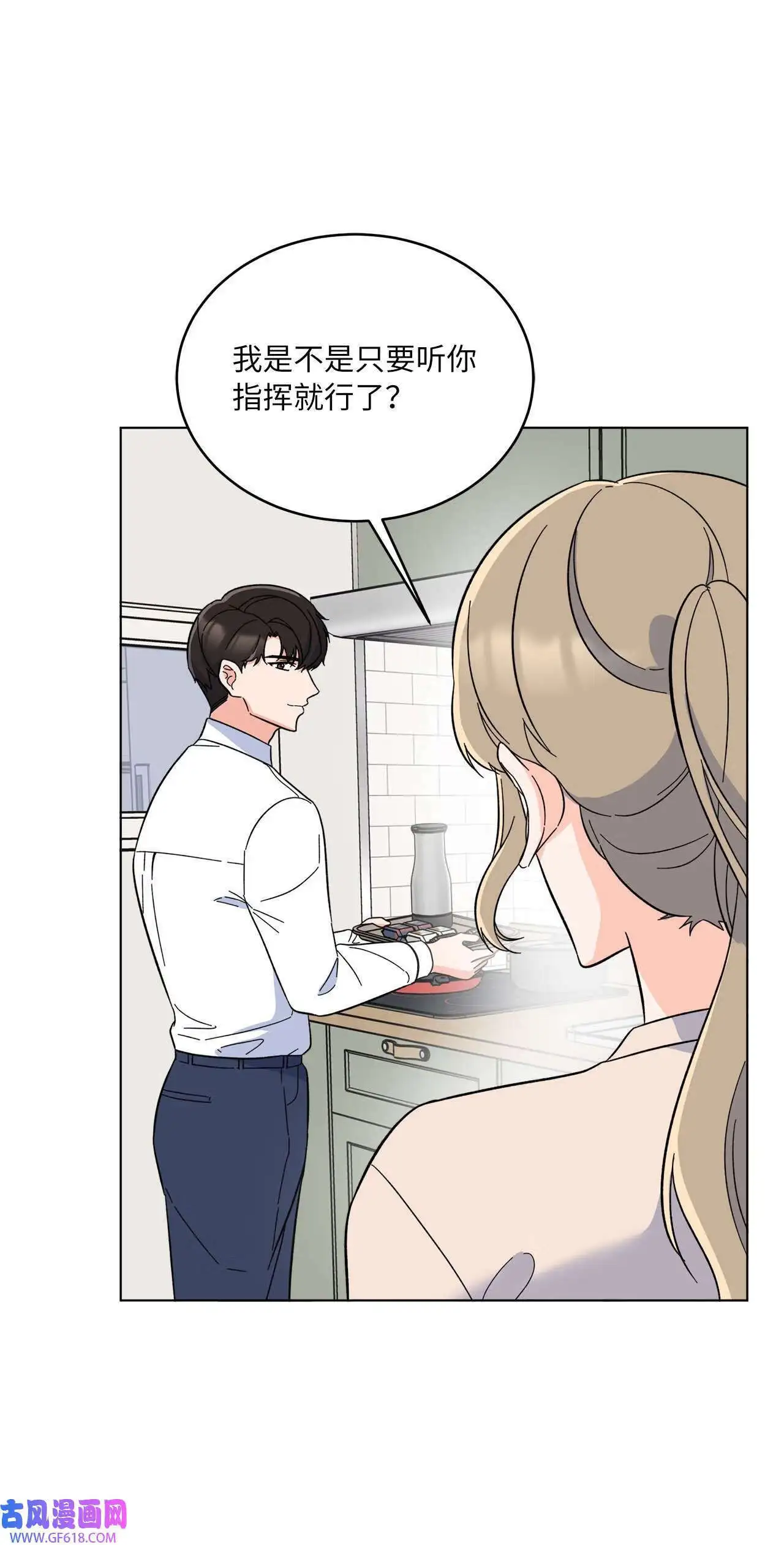 60 一群好人来相助（66P） 第5页