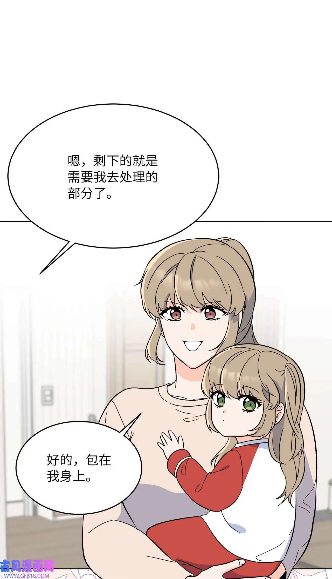 60 一群好人来相助（66P） 第6页