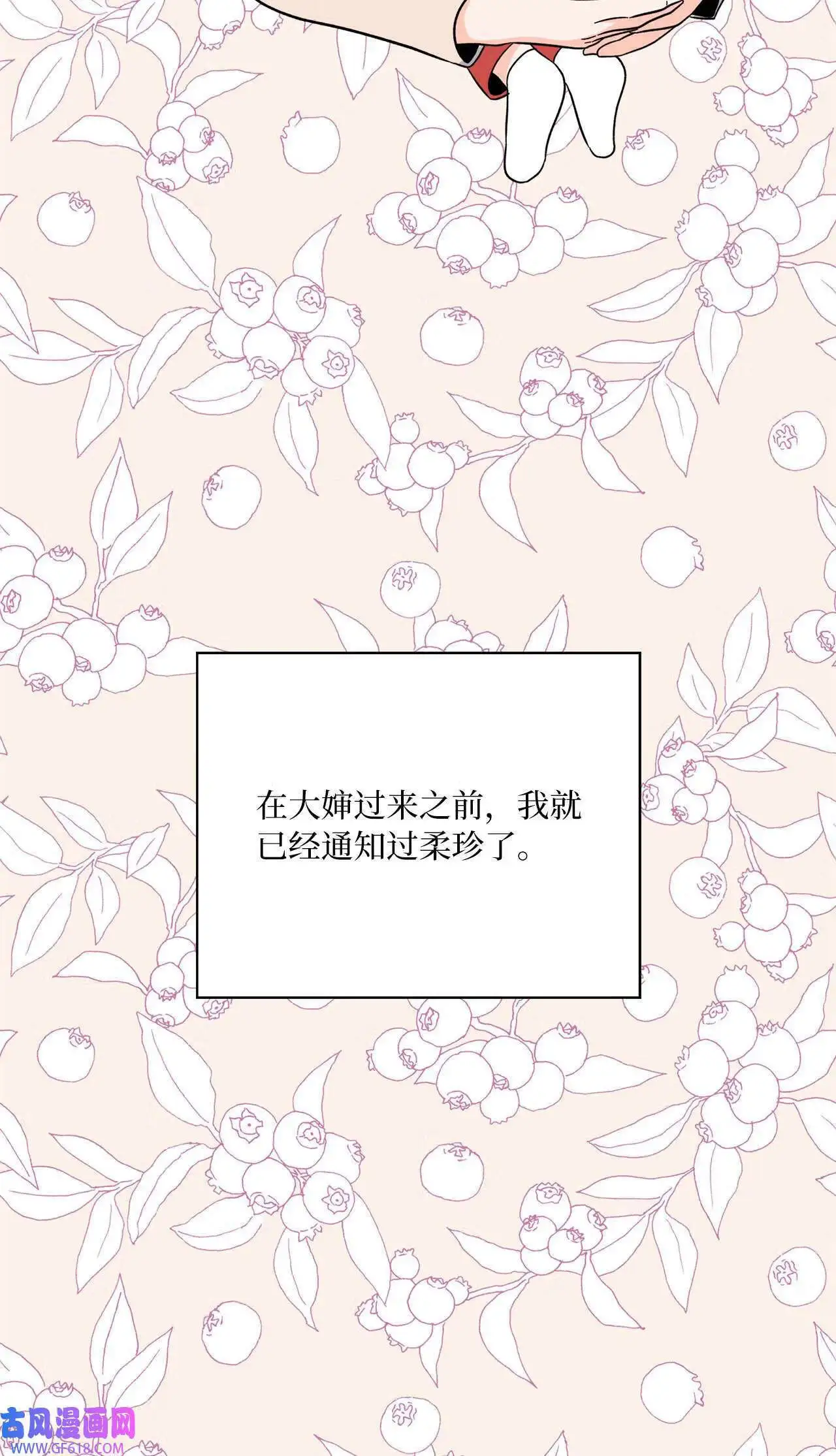 60 一群好人来相助（66P） 第7页