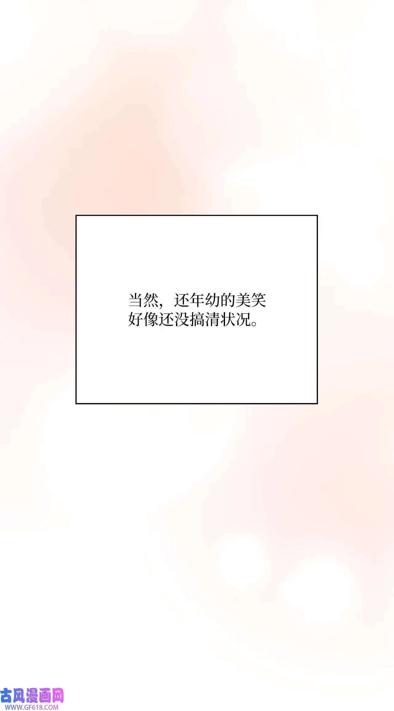 60 一群好人来相助（66P） 第9页