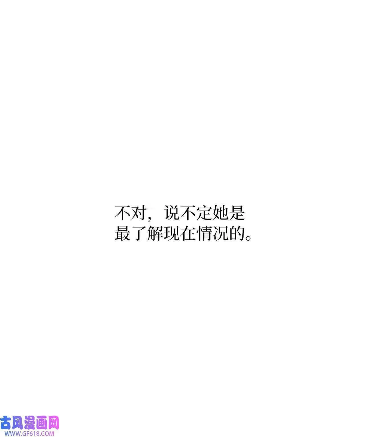 60 一群好人来相助（66P） 第14页