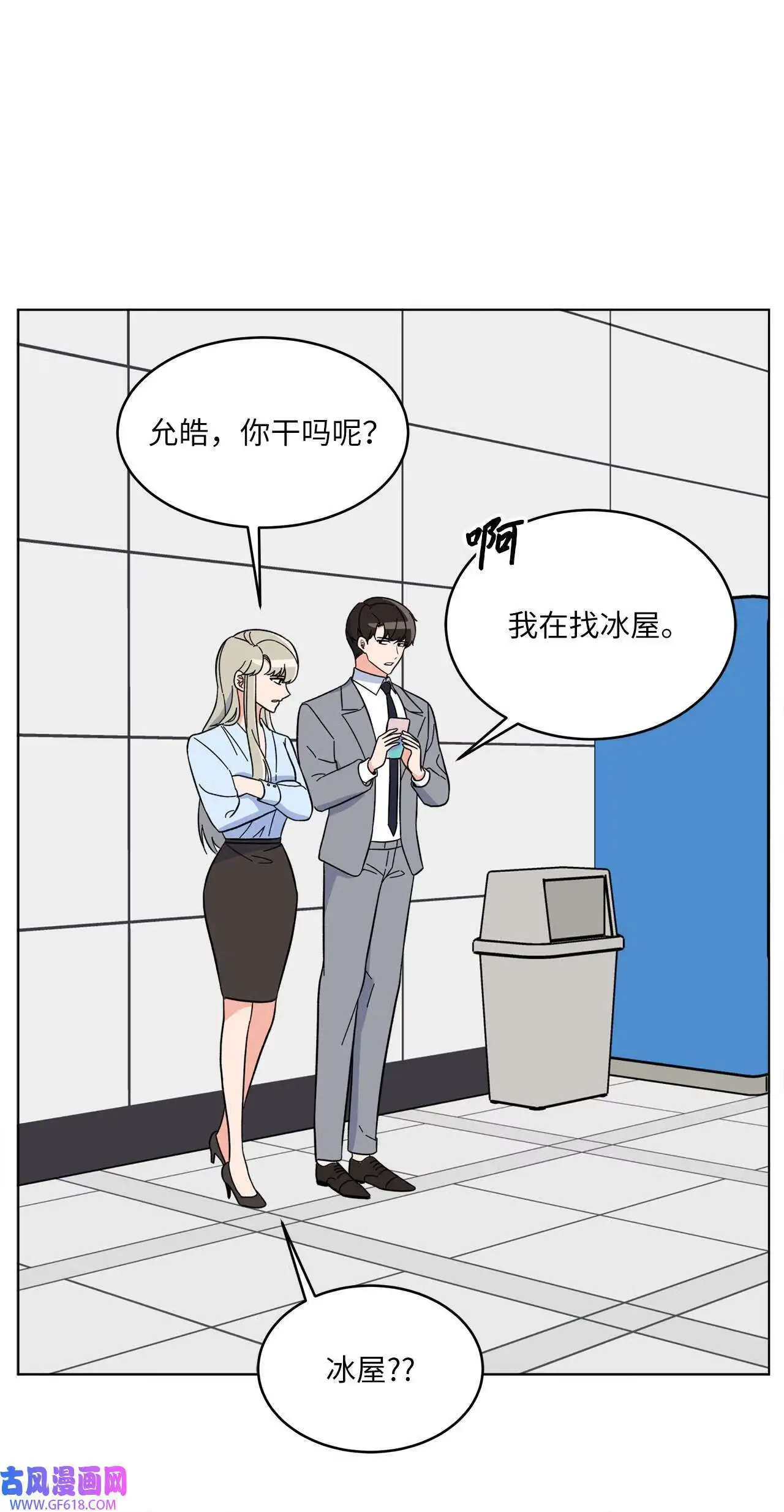60 一群好人来相助（66P） 第18页