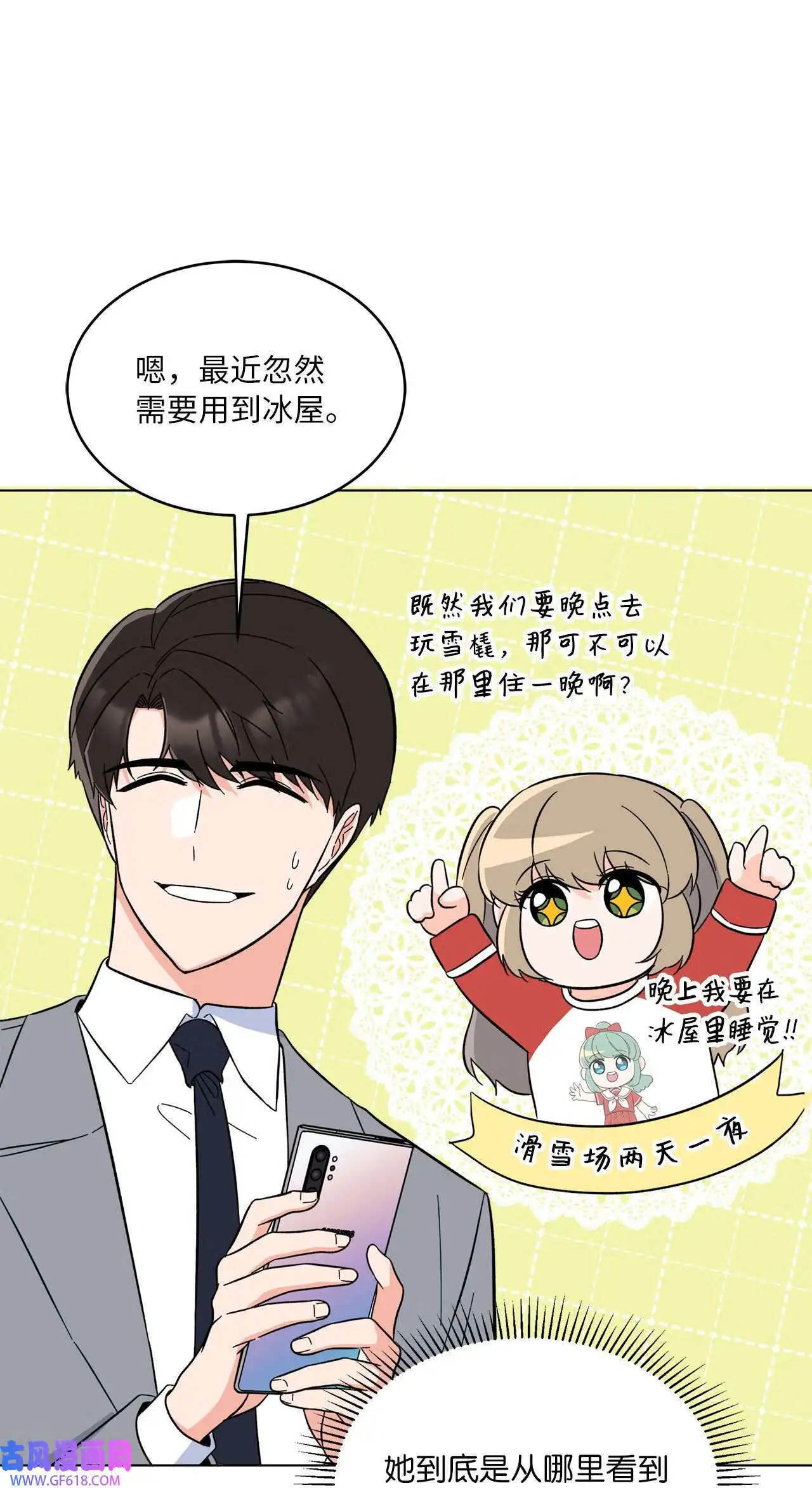 60 一群好人来相助（66P） 第19页