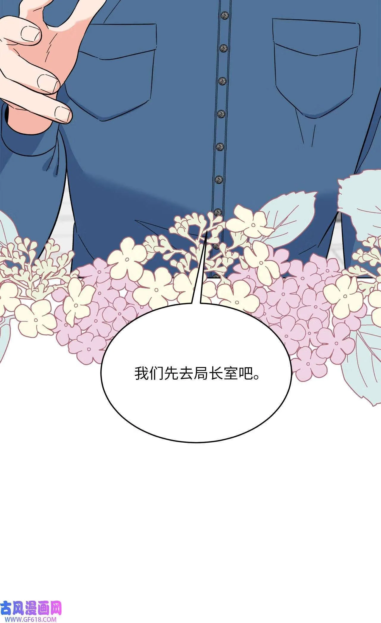 60 一群好人来相助（66P） 第22页