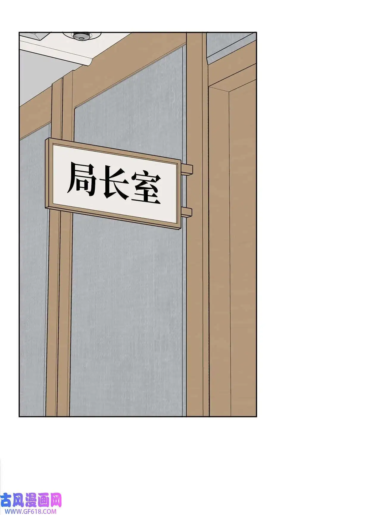 60 一群好人来相助（66P） 第24页
