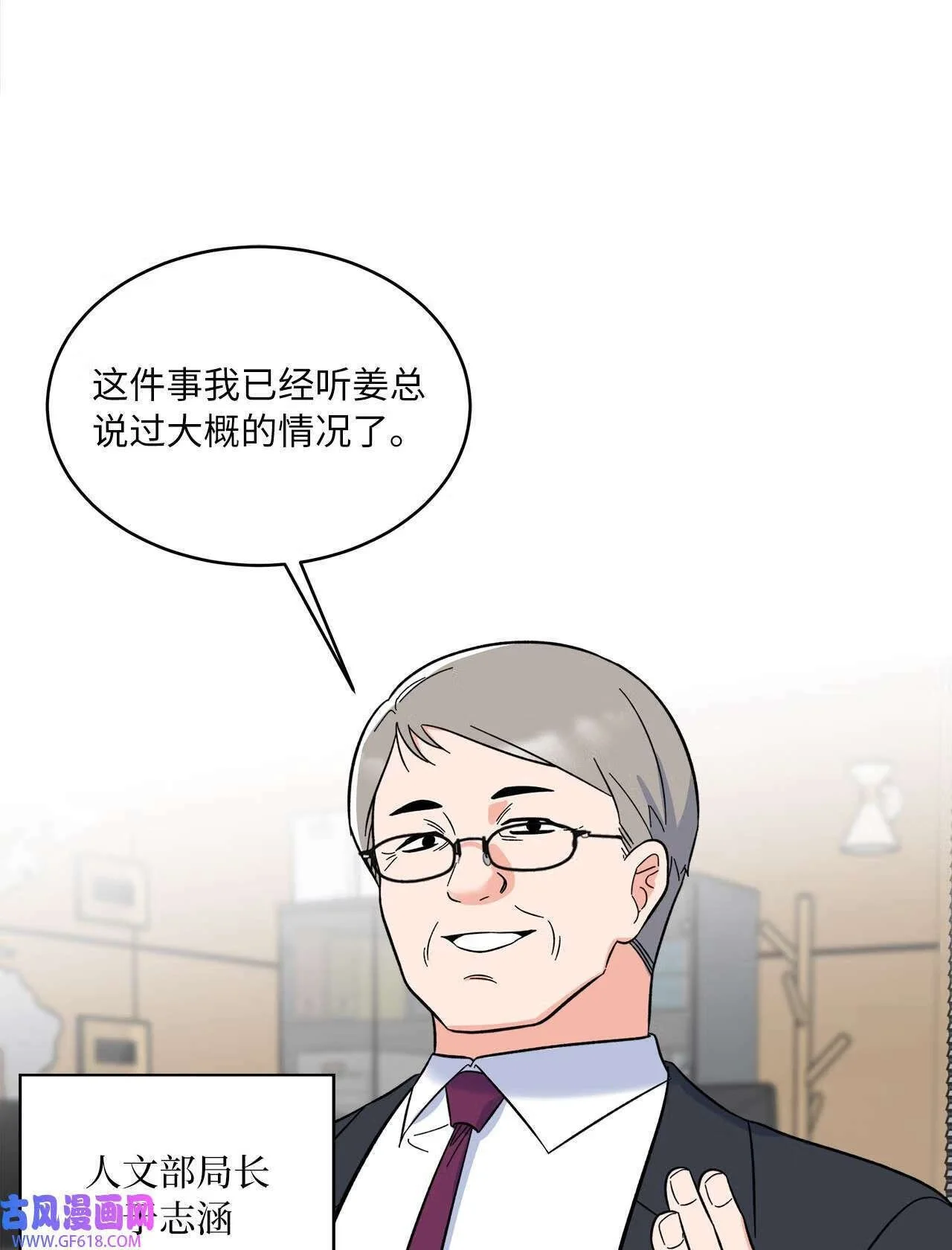 60 一群好人来相助（66P） 第25页