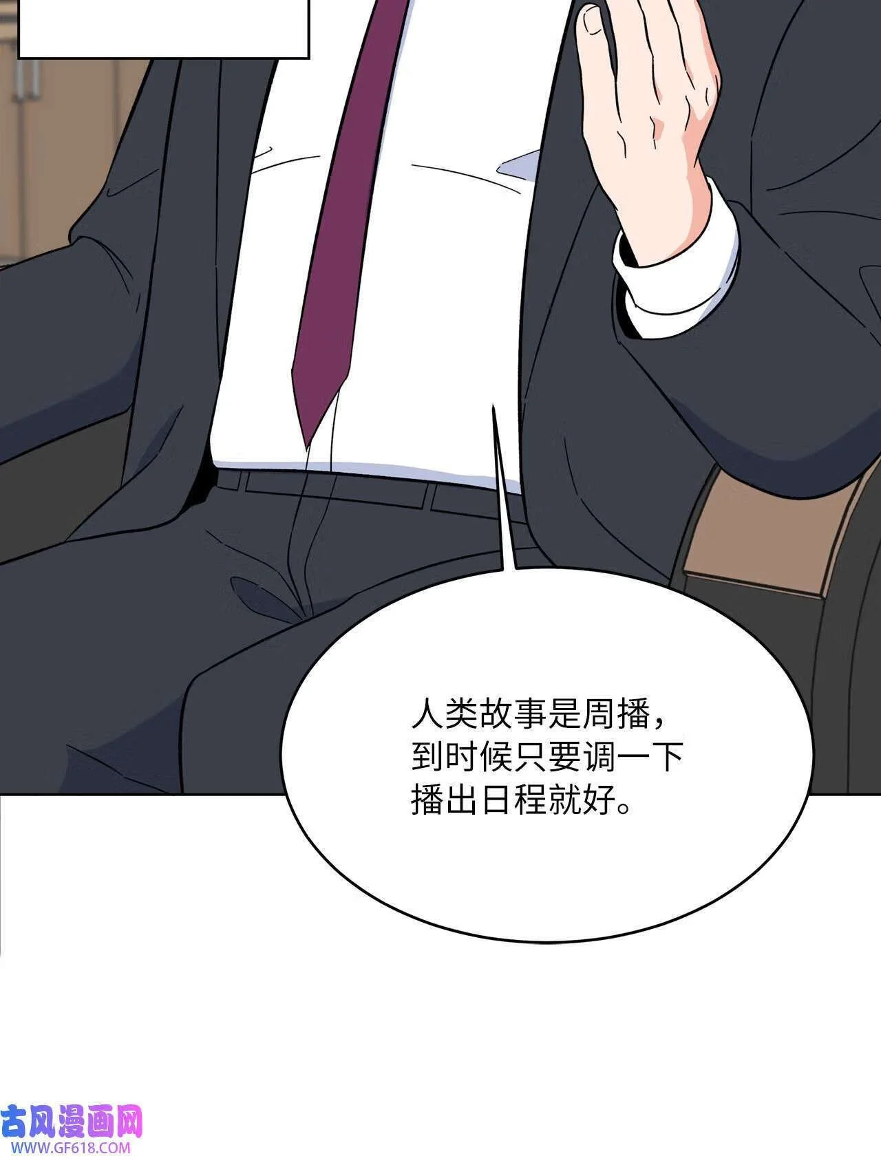60 一群好人来相助（66P） 第26页
