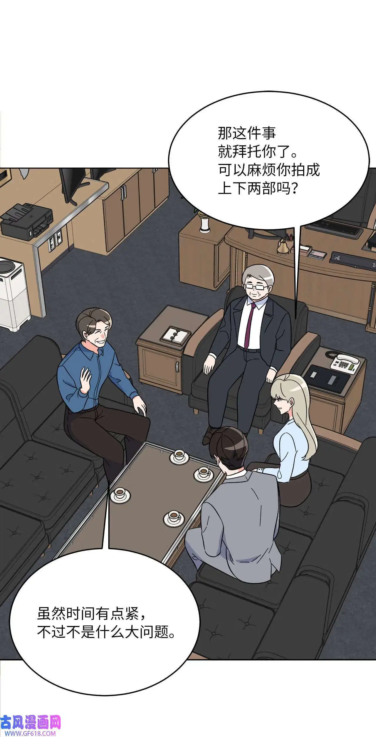 60 一群好人来相助（66P） 第27页