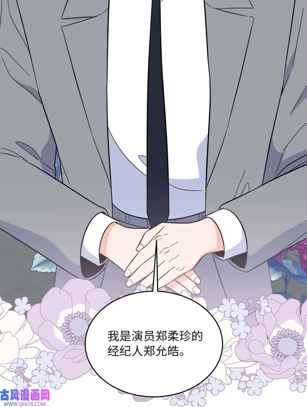 60 一群好人来相助（66P） 第30页