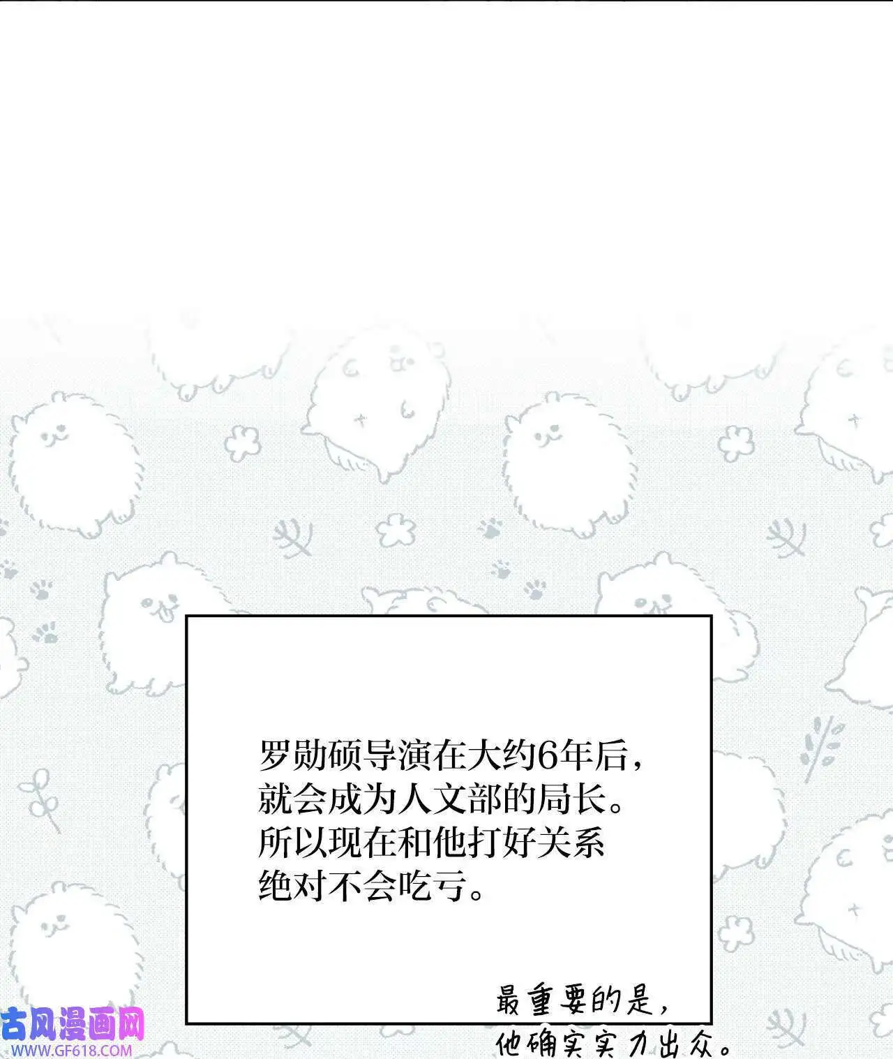 60 一群好人来相助（66P） 第32页