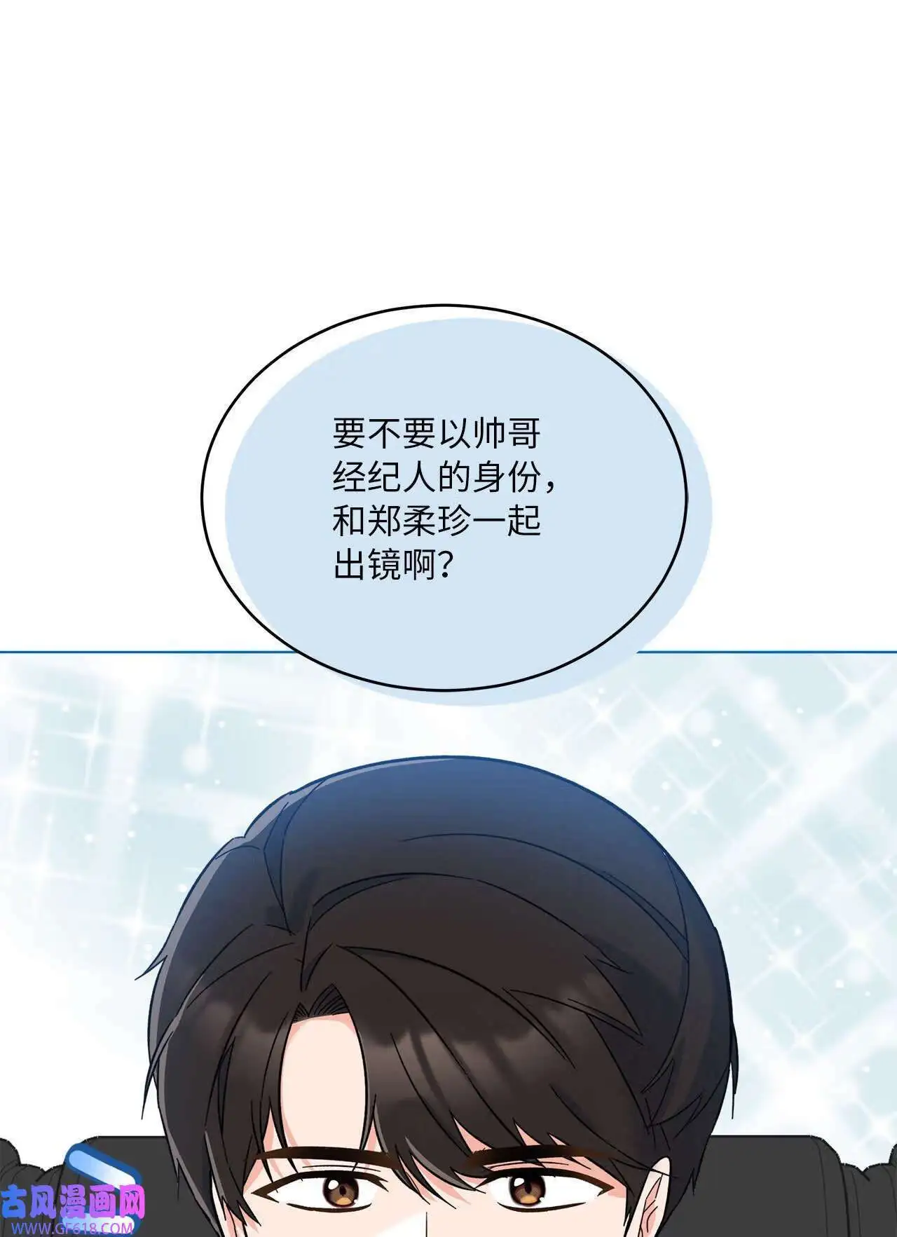 60 一群好人来相助（66P） 第34页