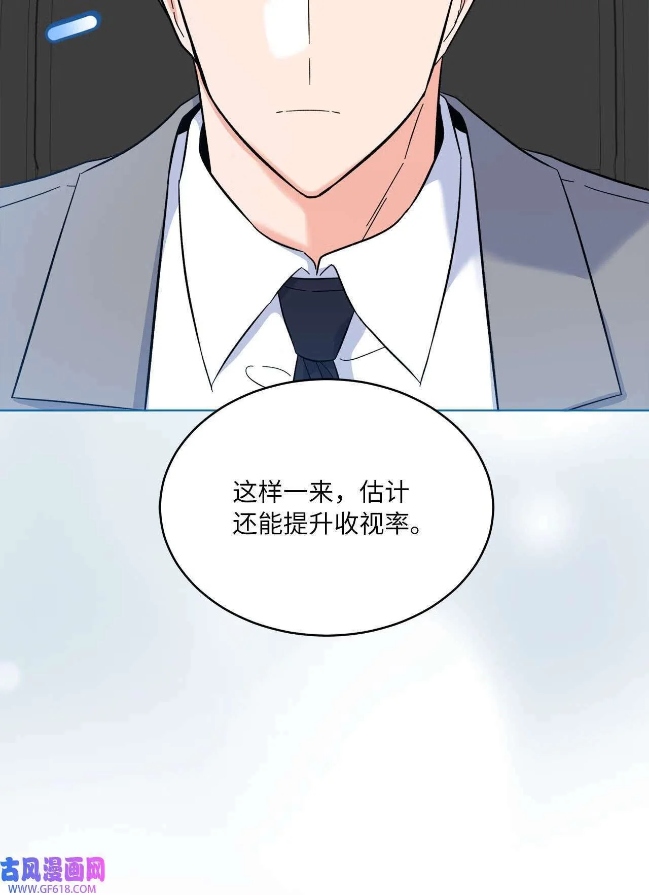 60 一群好人来相助（66P） 第35页