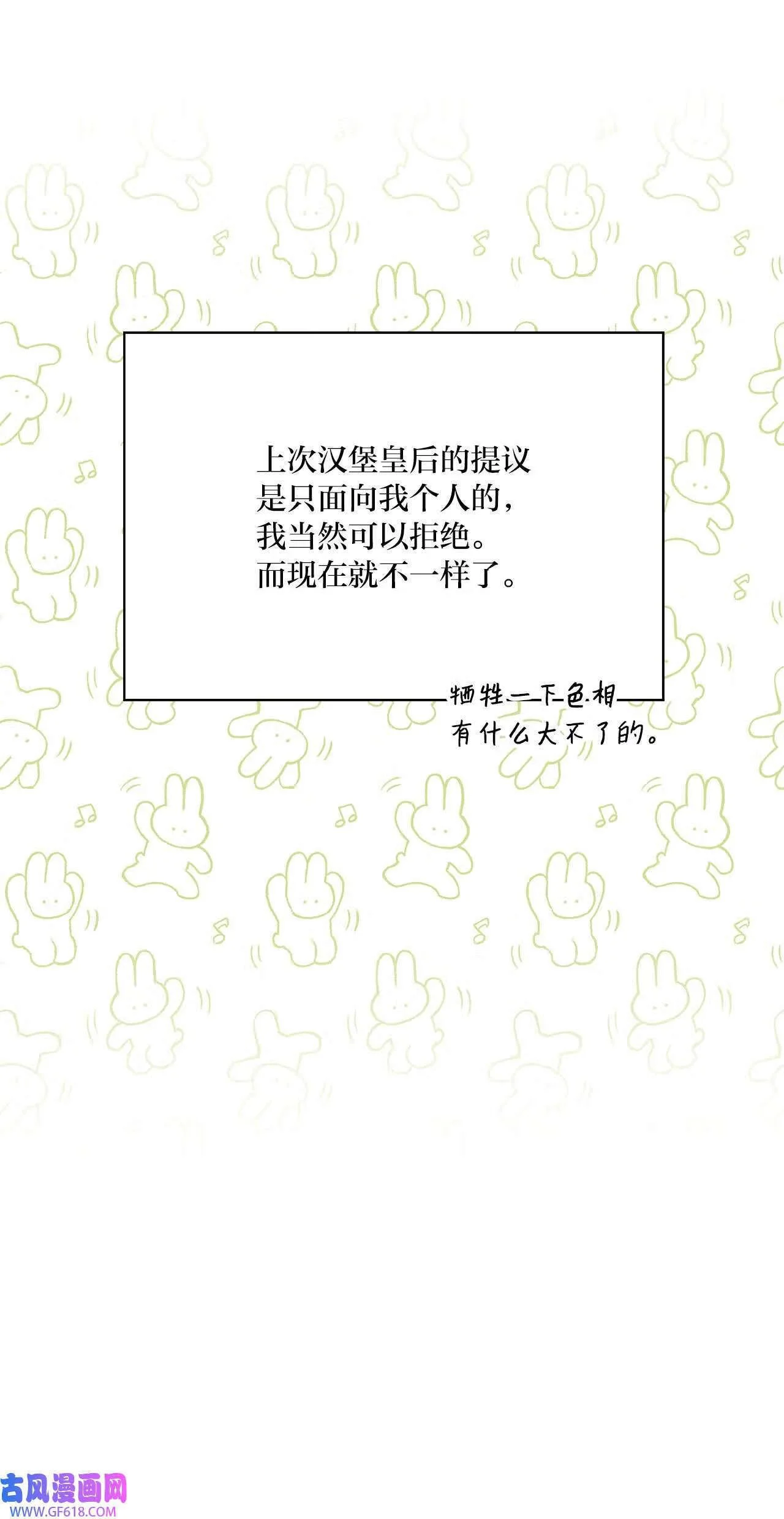 60 一群好人来相助（66P） 第38页