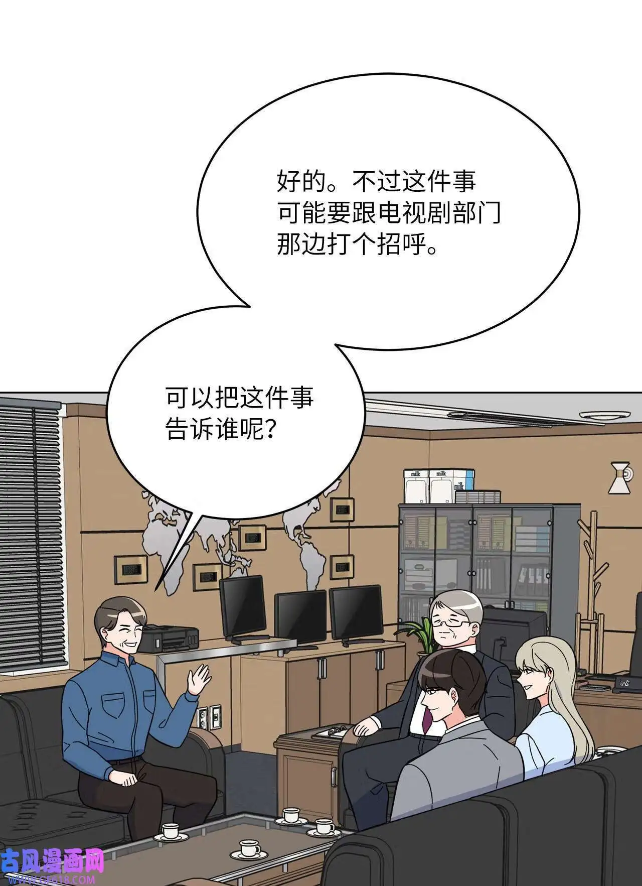 60 一群好人来相助（66P） 第39页