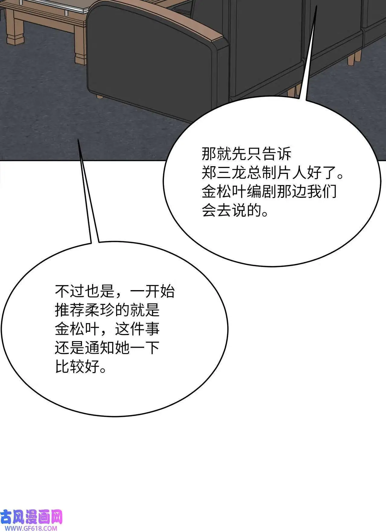 60 一群好人来相助（66P） 第40页