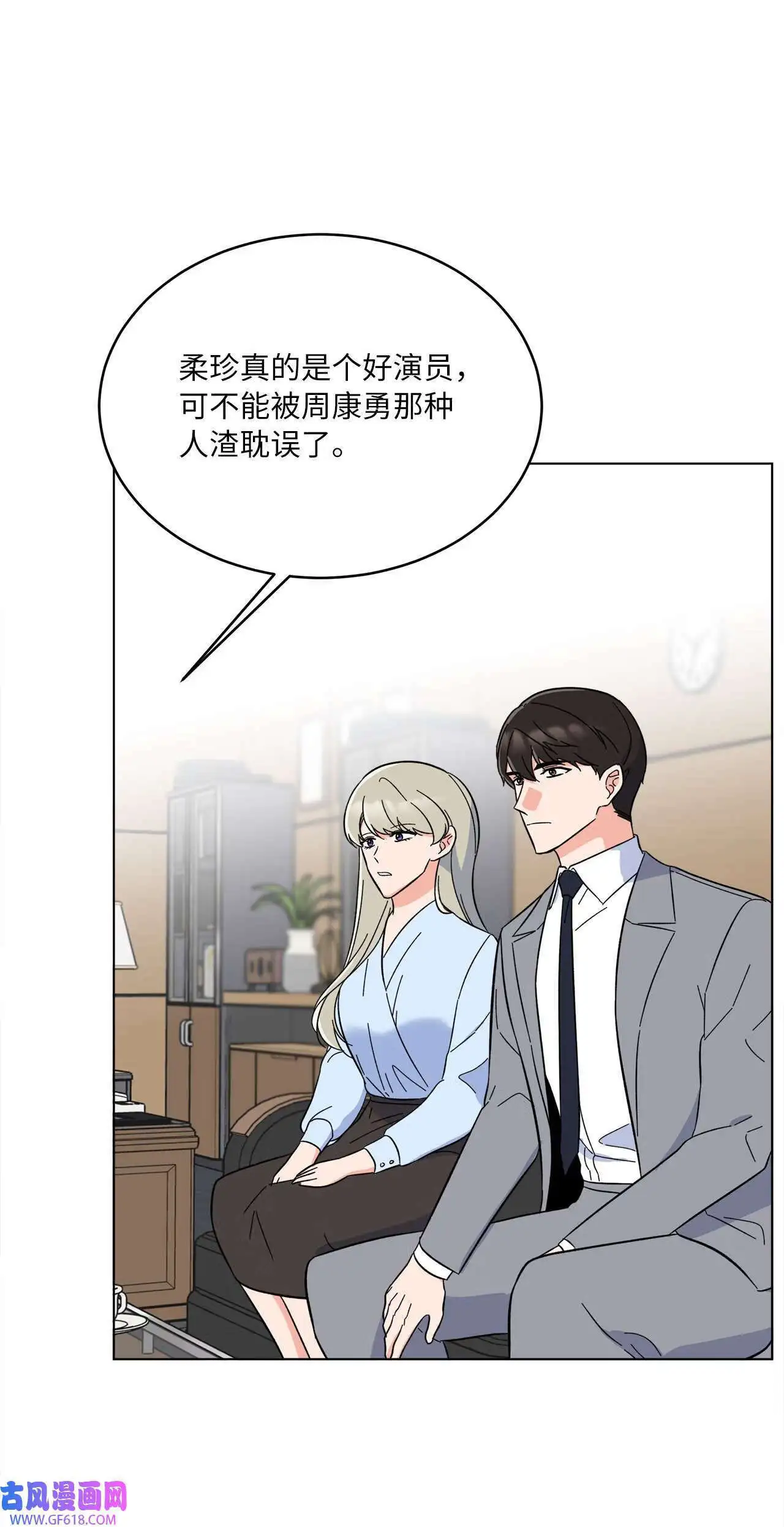 60 一群好人来相助（66P） 第41页