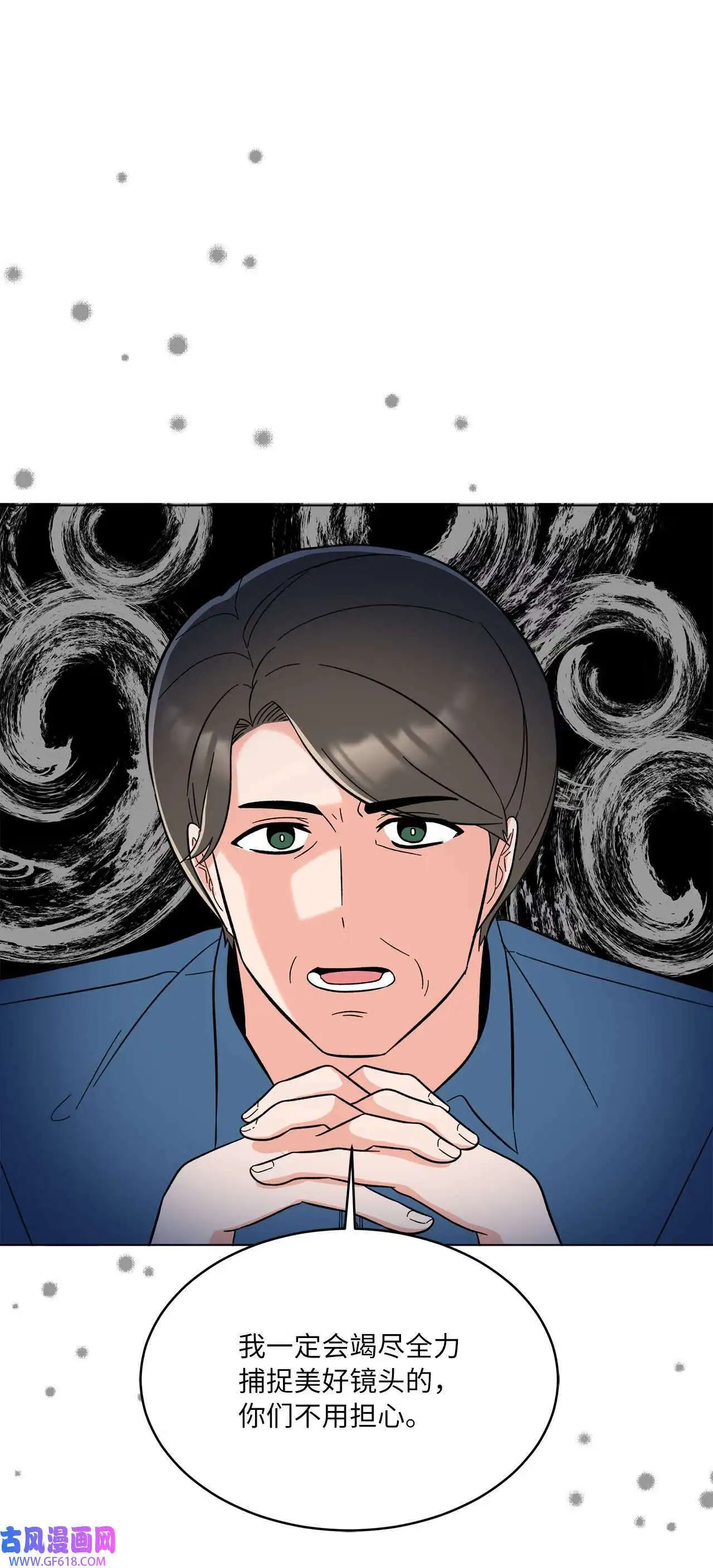 60 一群好人来相助（66P） 第42页
