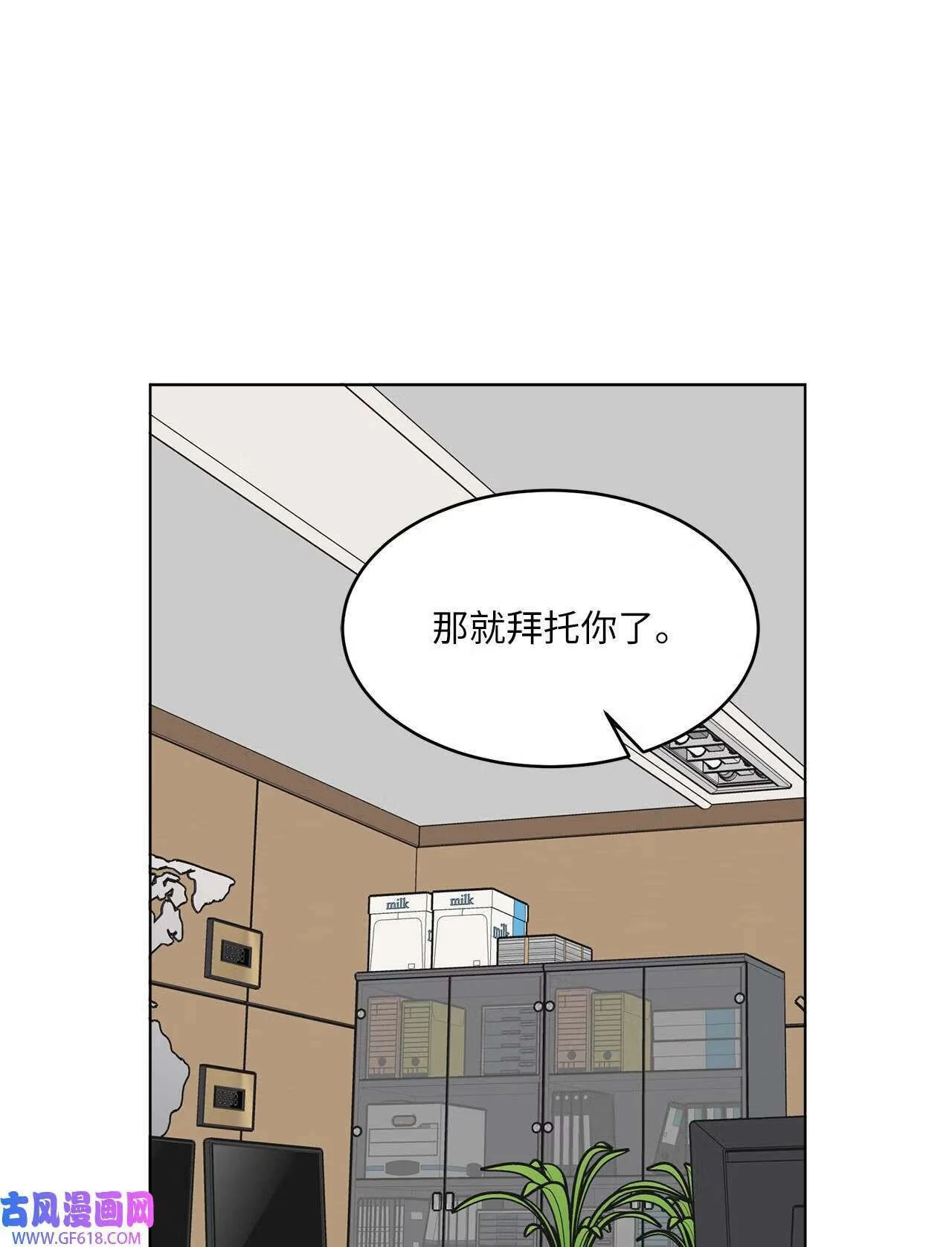60 一群好人来相助（66P） 第44页