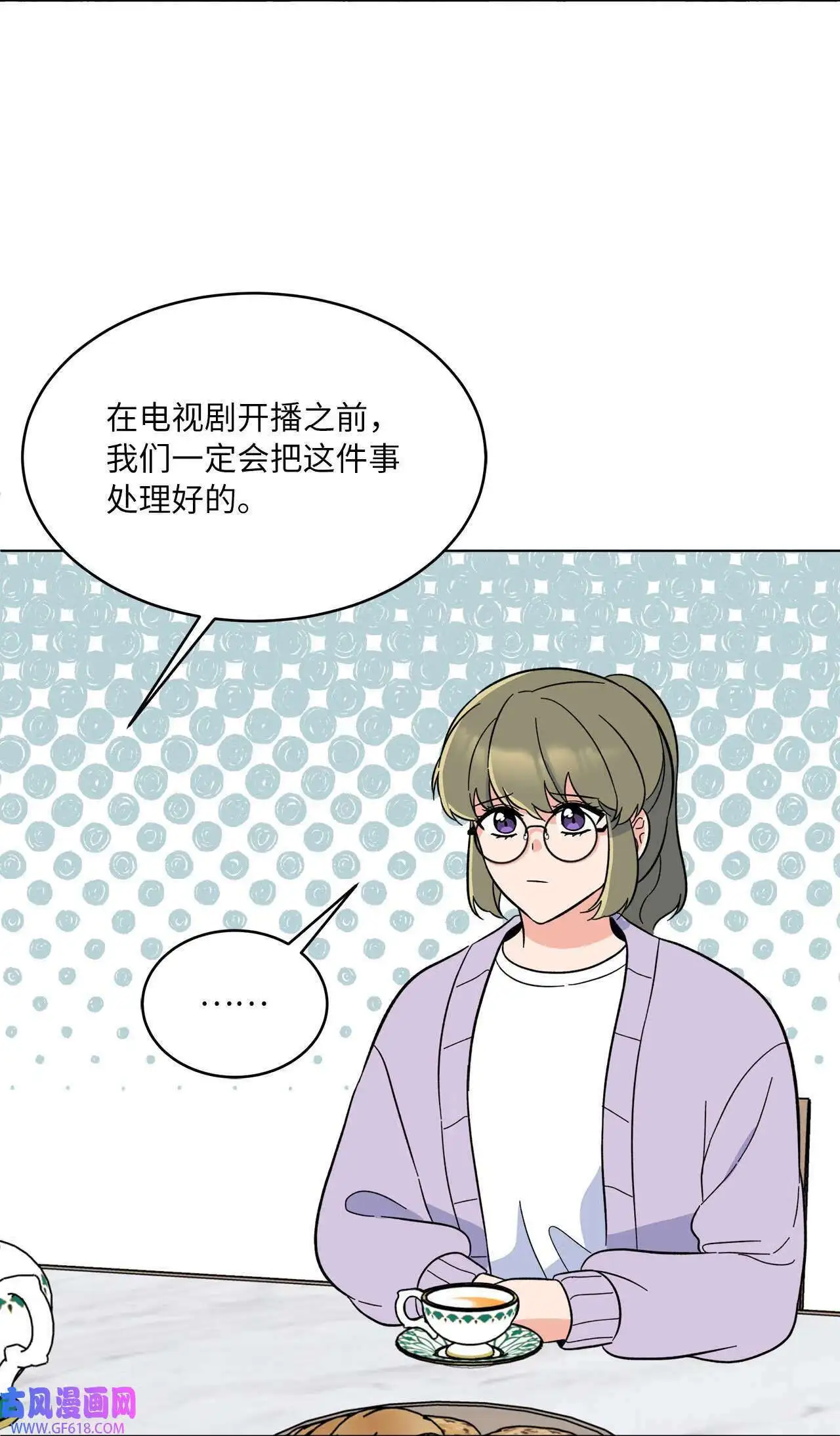60 一群好人来相助（66P） 第47页