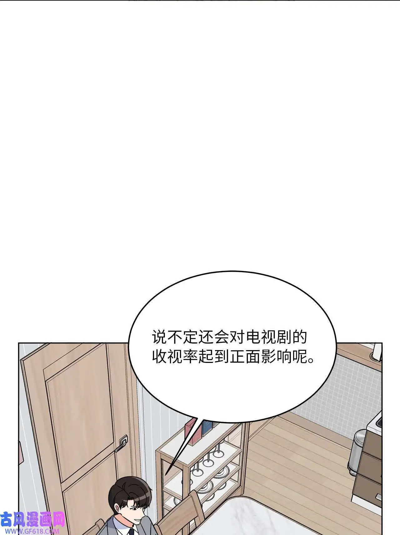 60 一群好人来相助（66P） 第48页