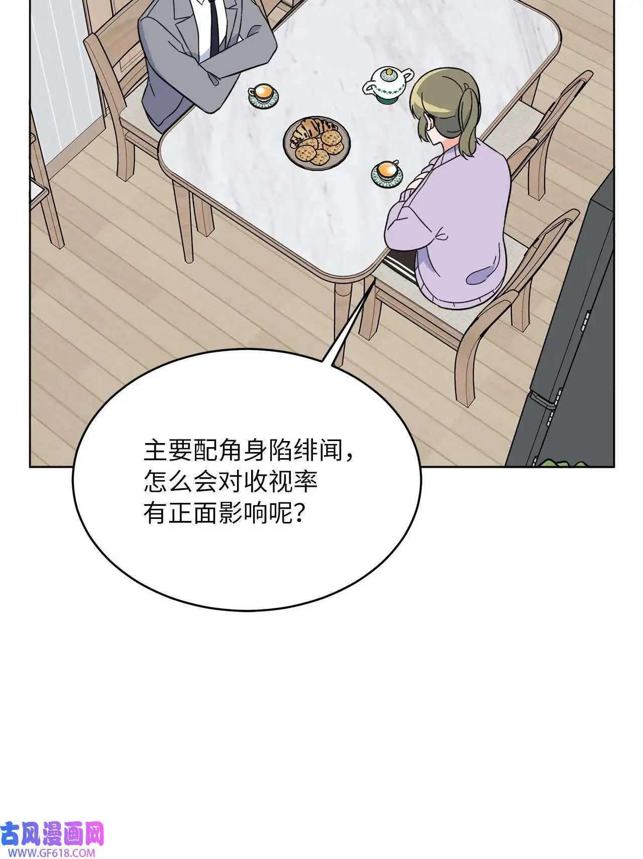 60 一群好人来相助（66P） 第49页