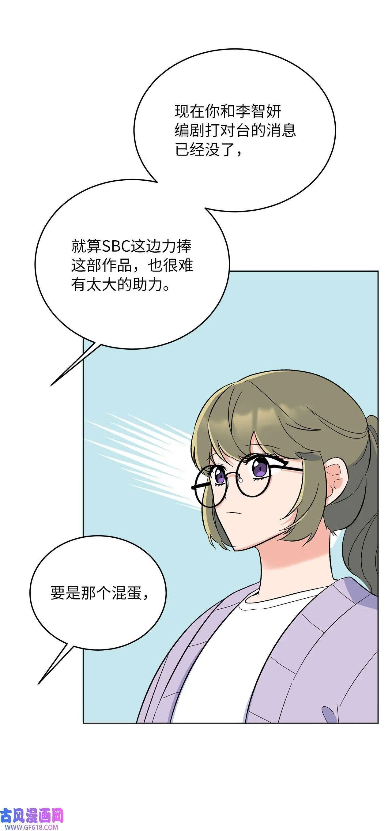 60 一群好人来相助（66P） 第50页