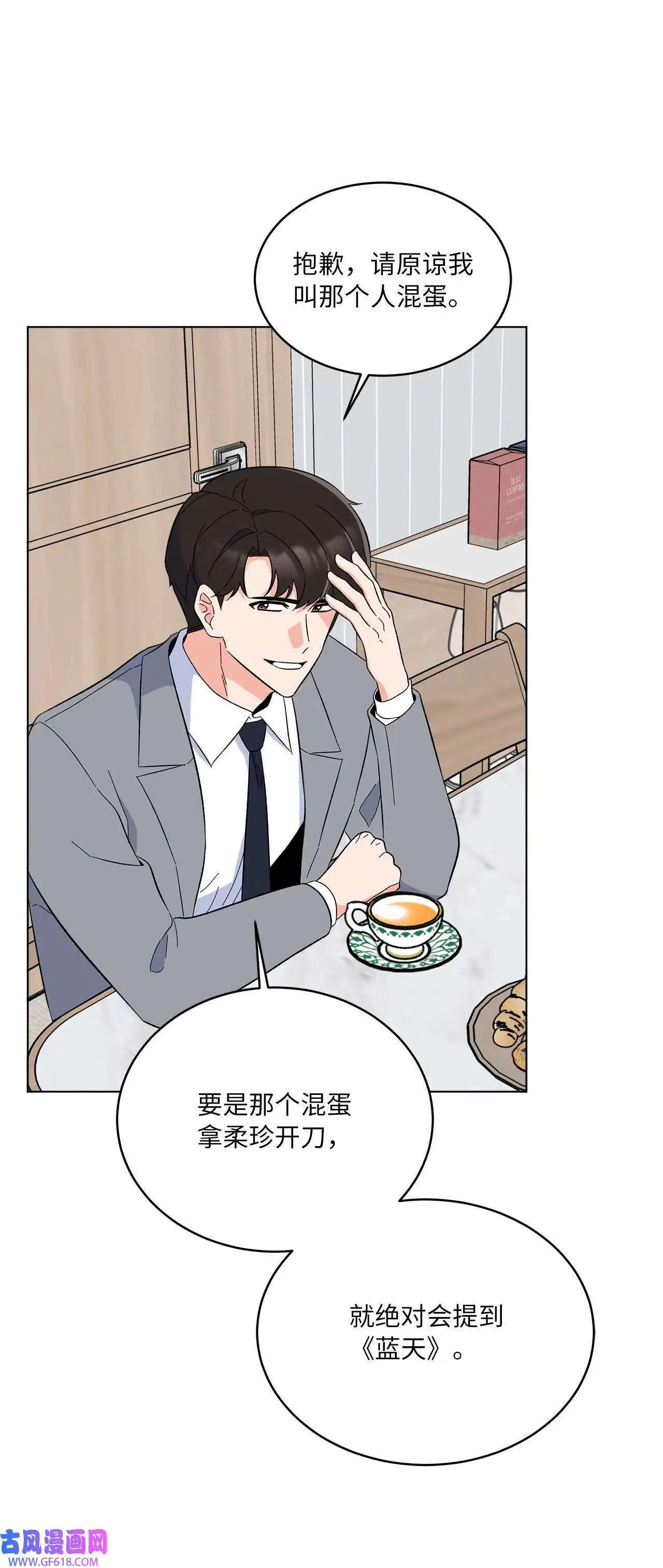 60 一群好人来相助（66P） 第51页