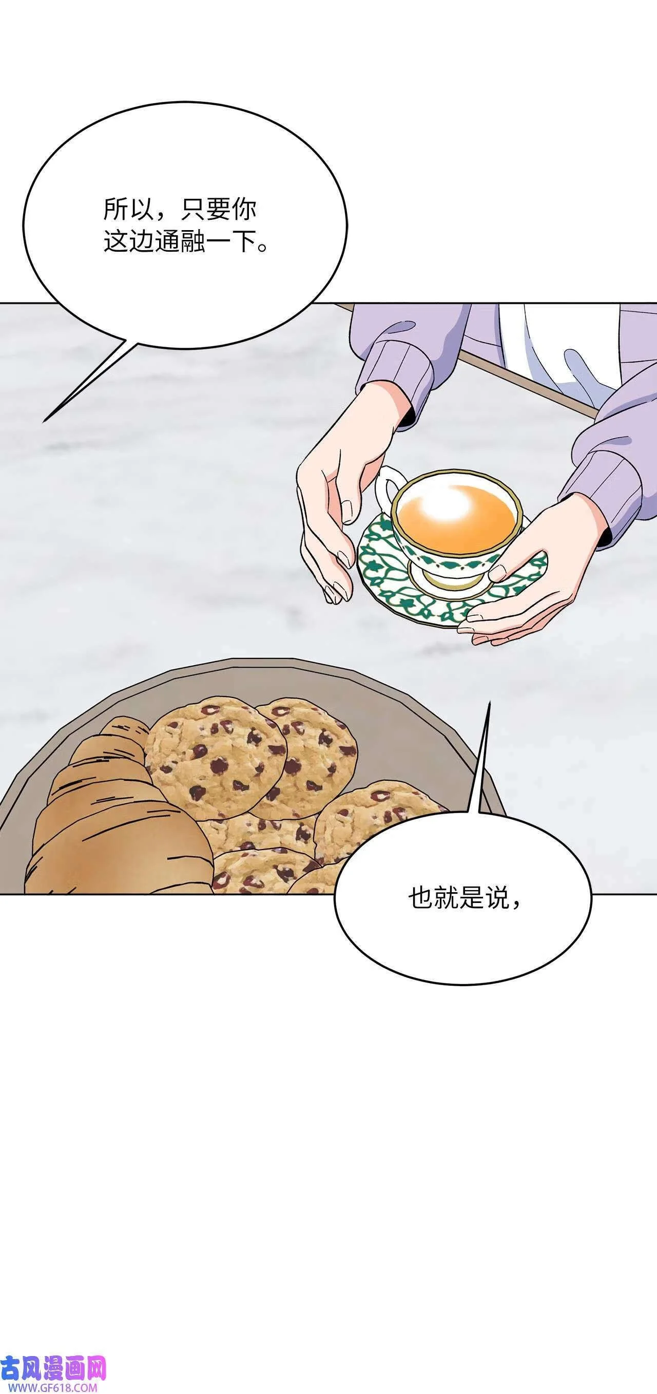 60 一群好人来相助（66P） 第52页