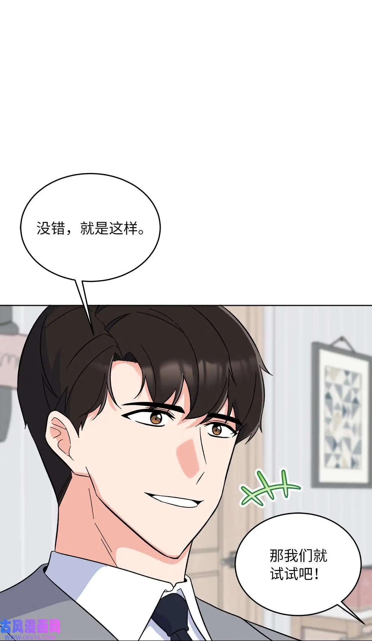 60 一群好人来相助（66P） 第54页