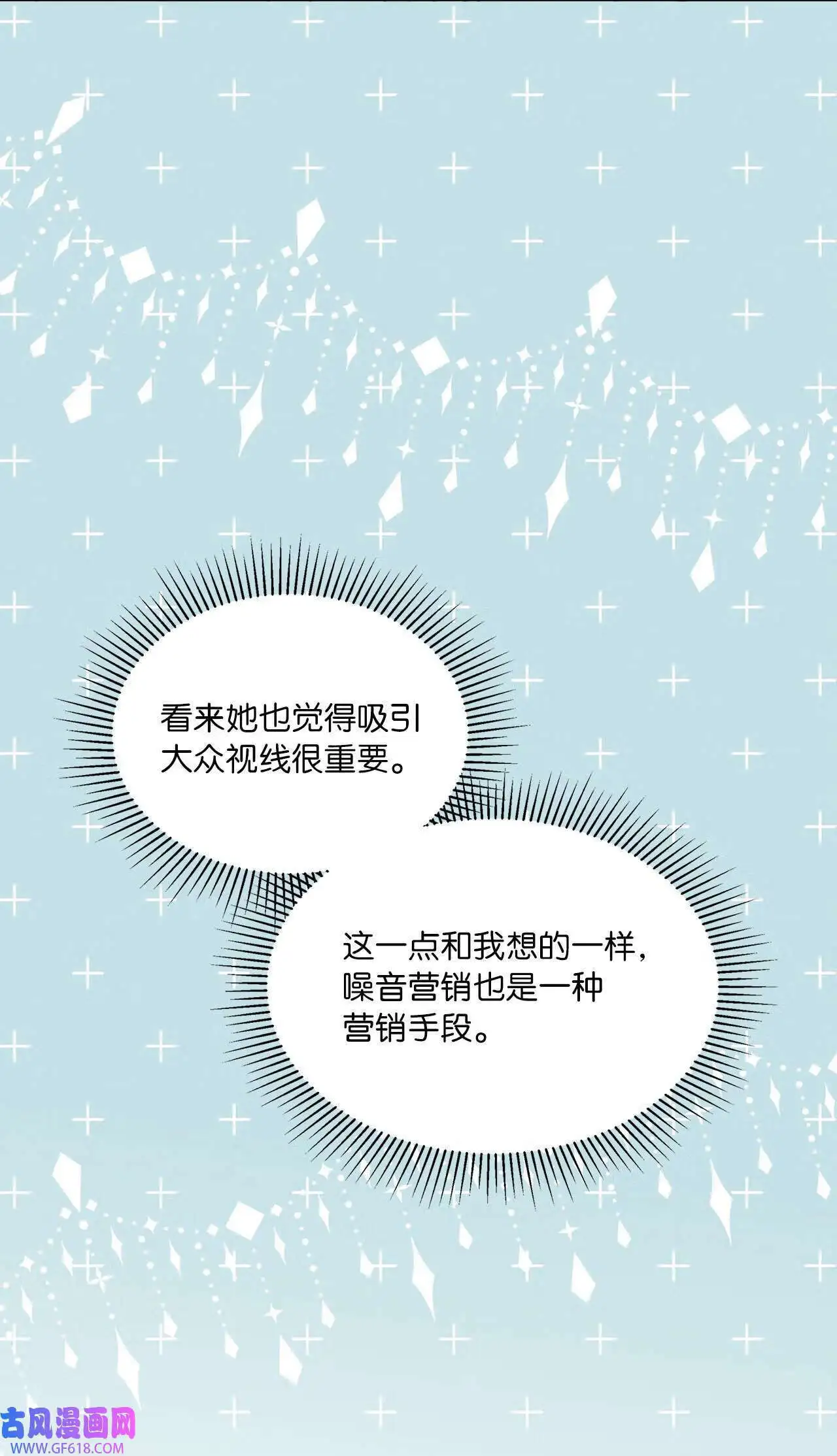 60 一群好人来相助（66P） 第55页