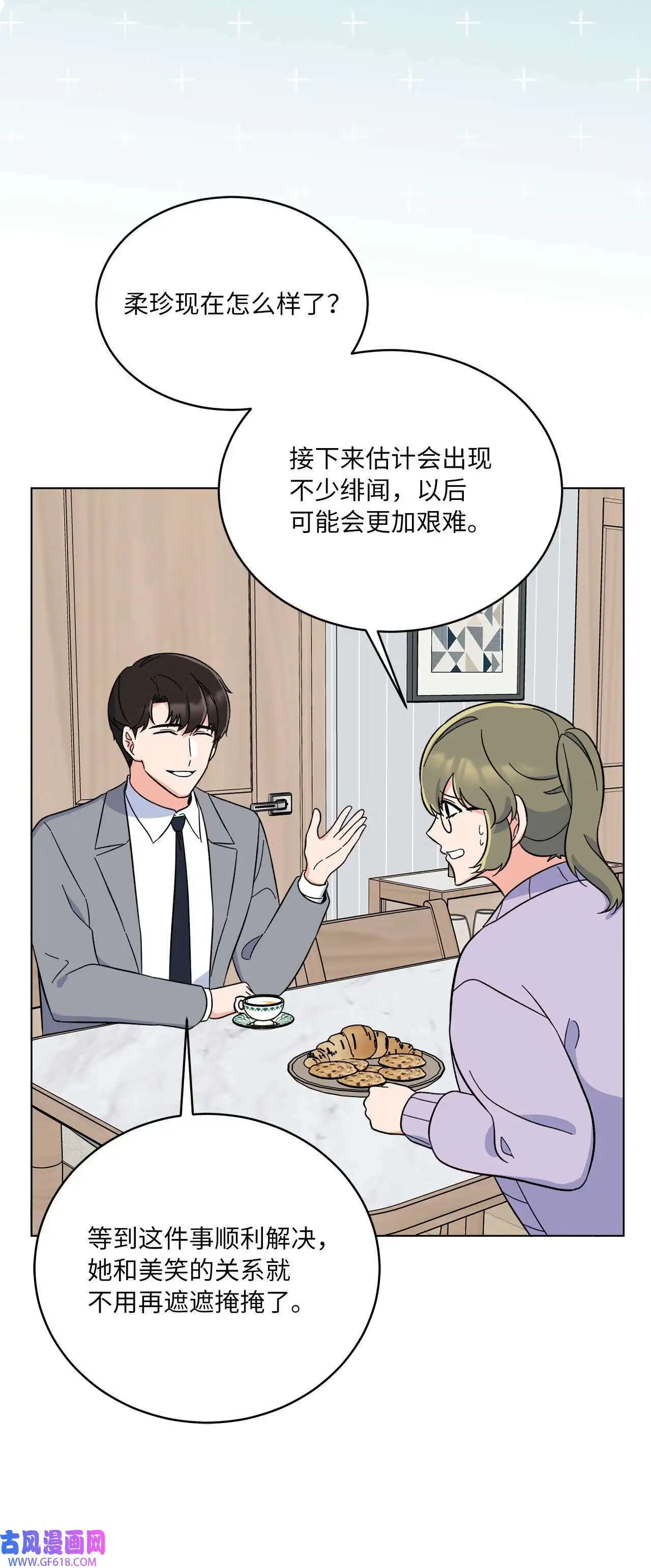 60 一群好人来相助（66P） 第56页