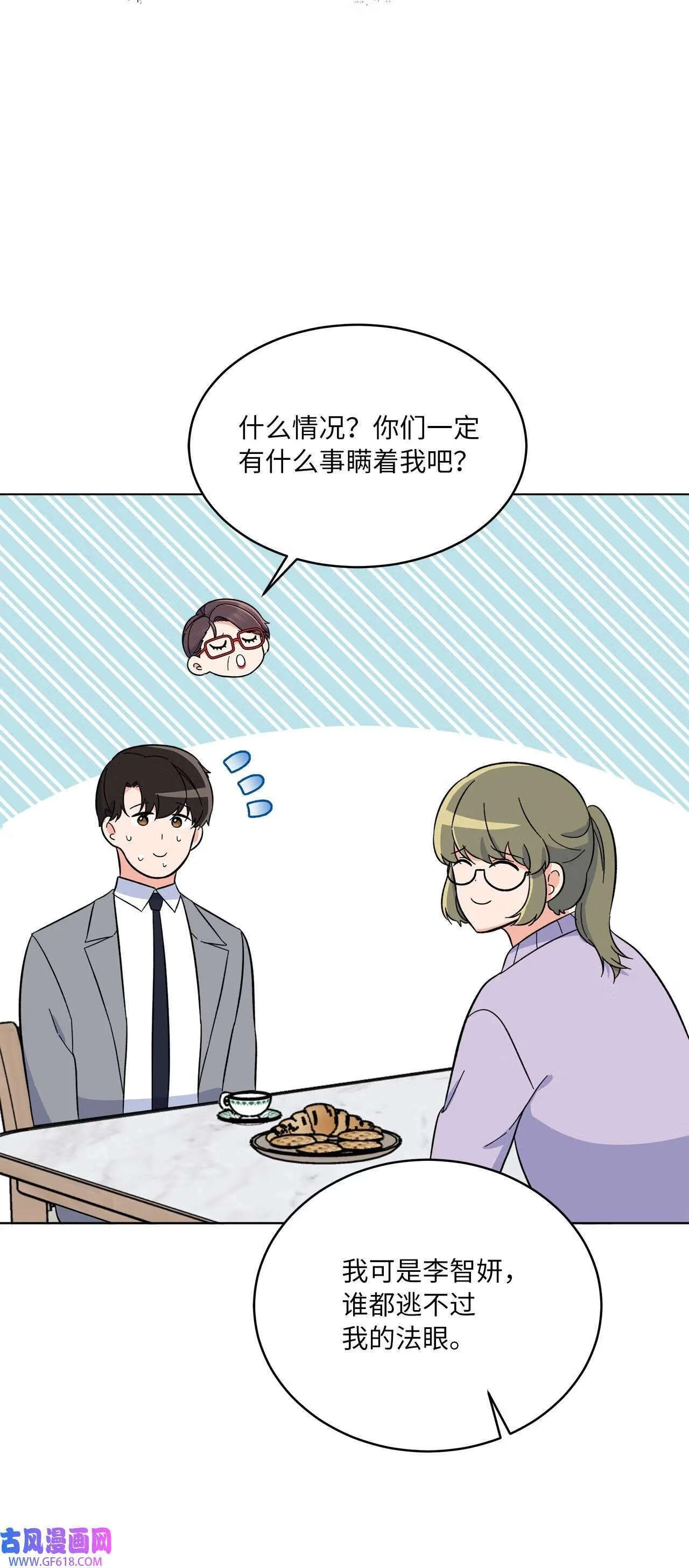 60 一群好人来相助（66P） 第61页