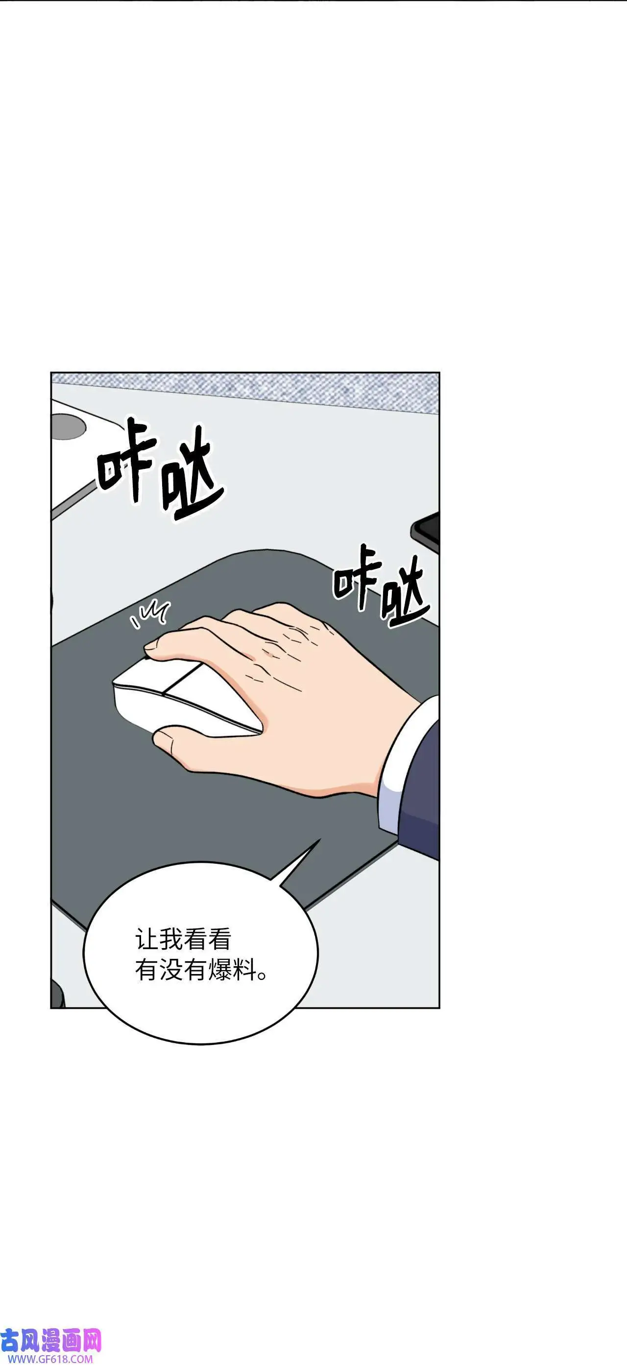59 无良记者博眼球（84P） 第2页