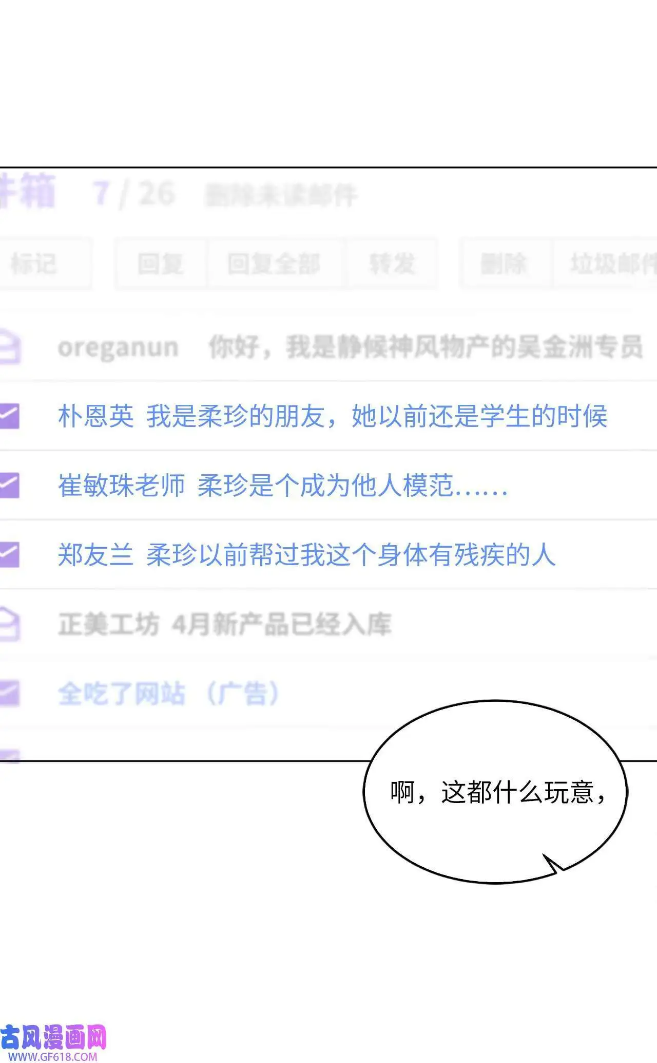59 无良记者博眼球（84P） 第3页