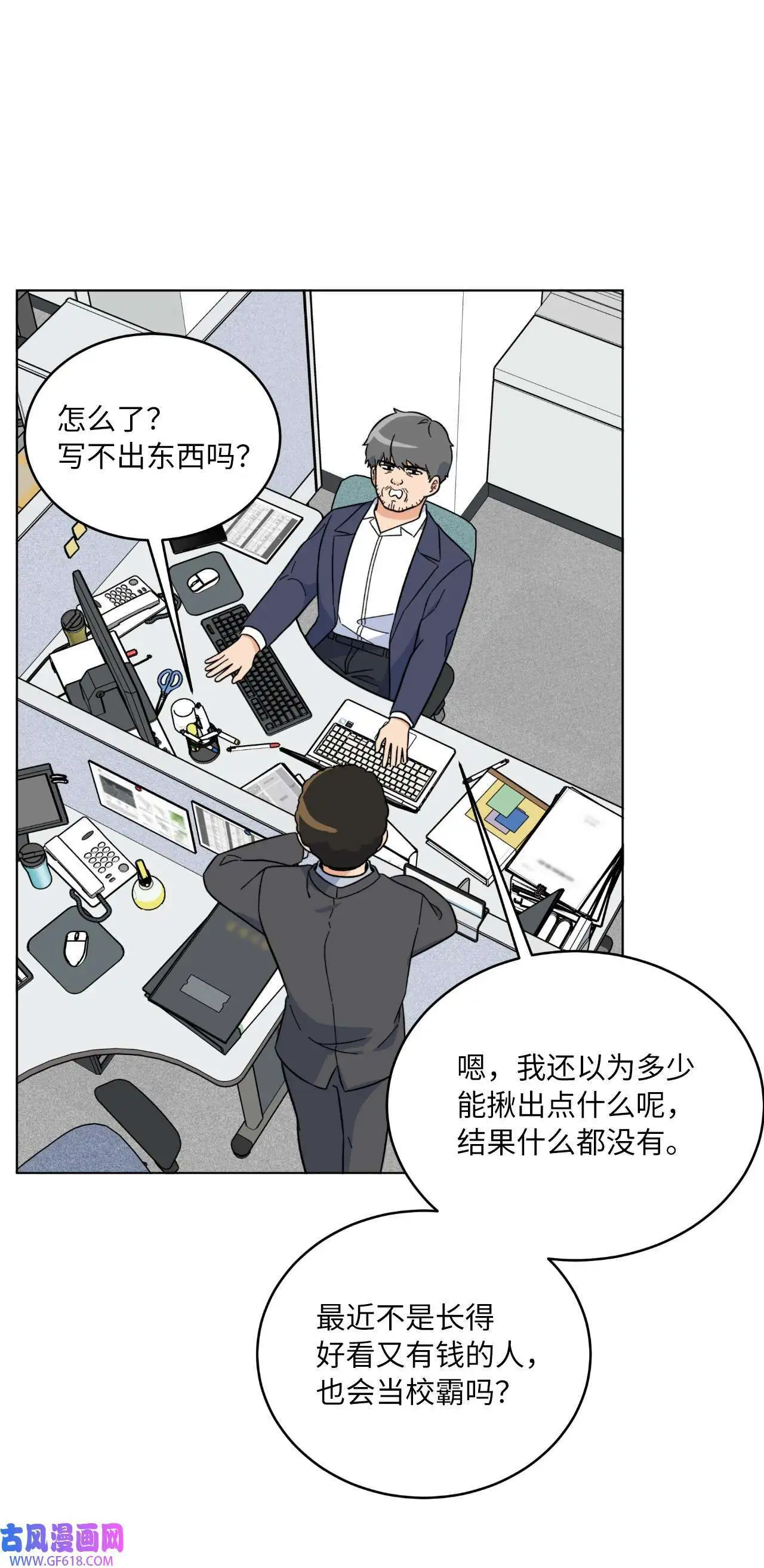 59 无良记者博眼球（84P） 第5页