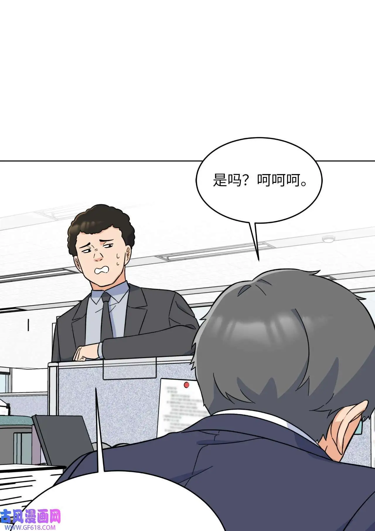 59 无良记者博眼球（84P） 第9页